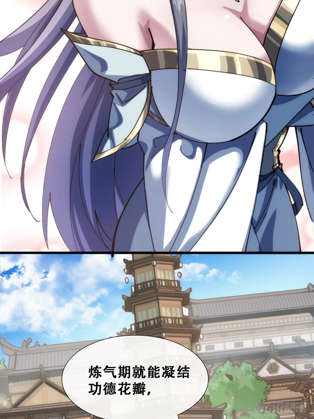 见过师尊 第20页