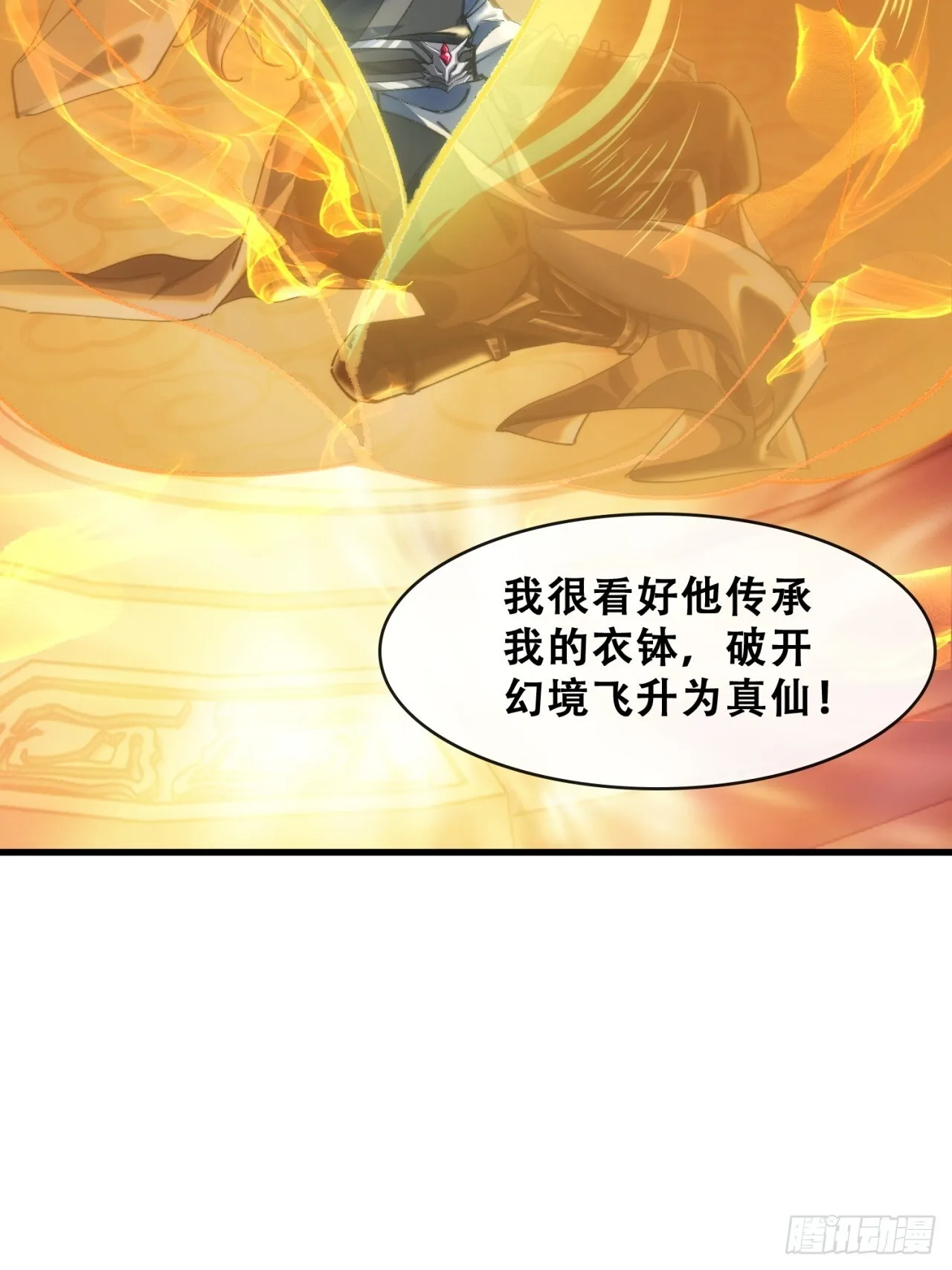 见过师尊 第22页