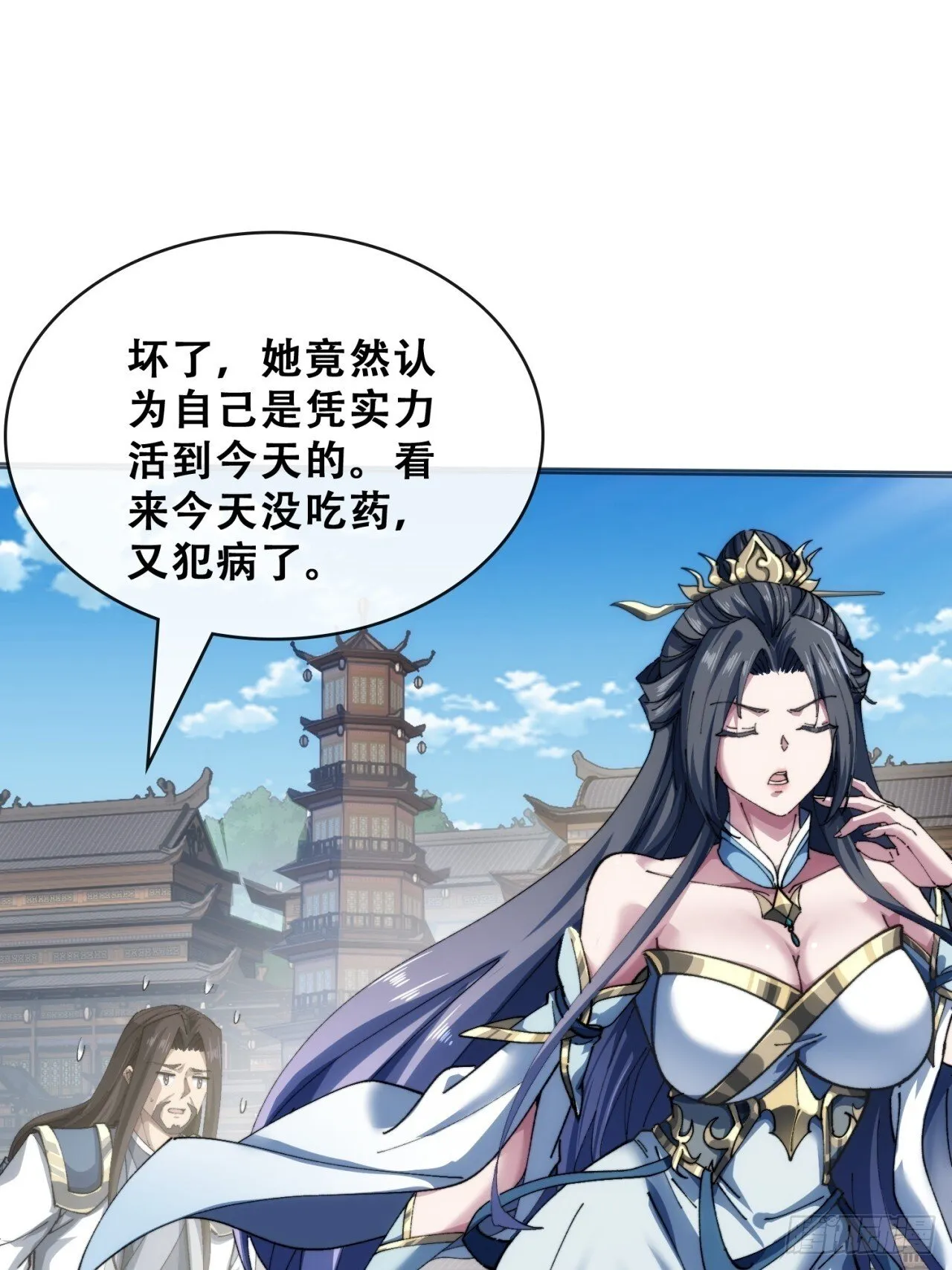 见过师尊 第23页