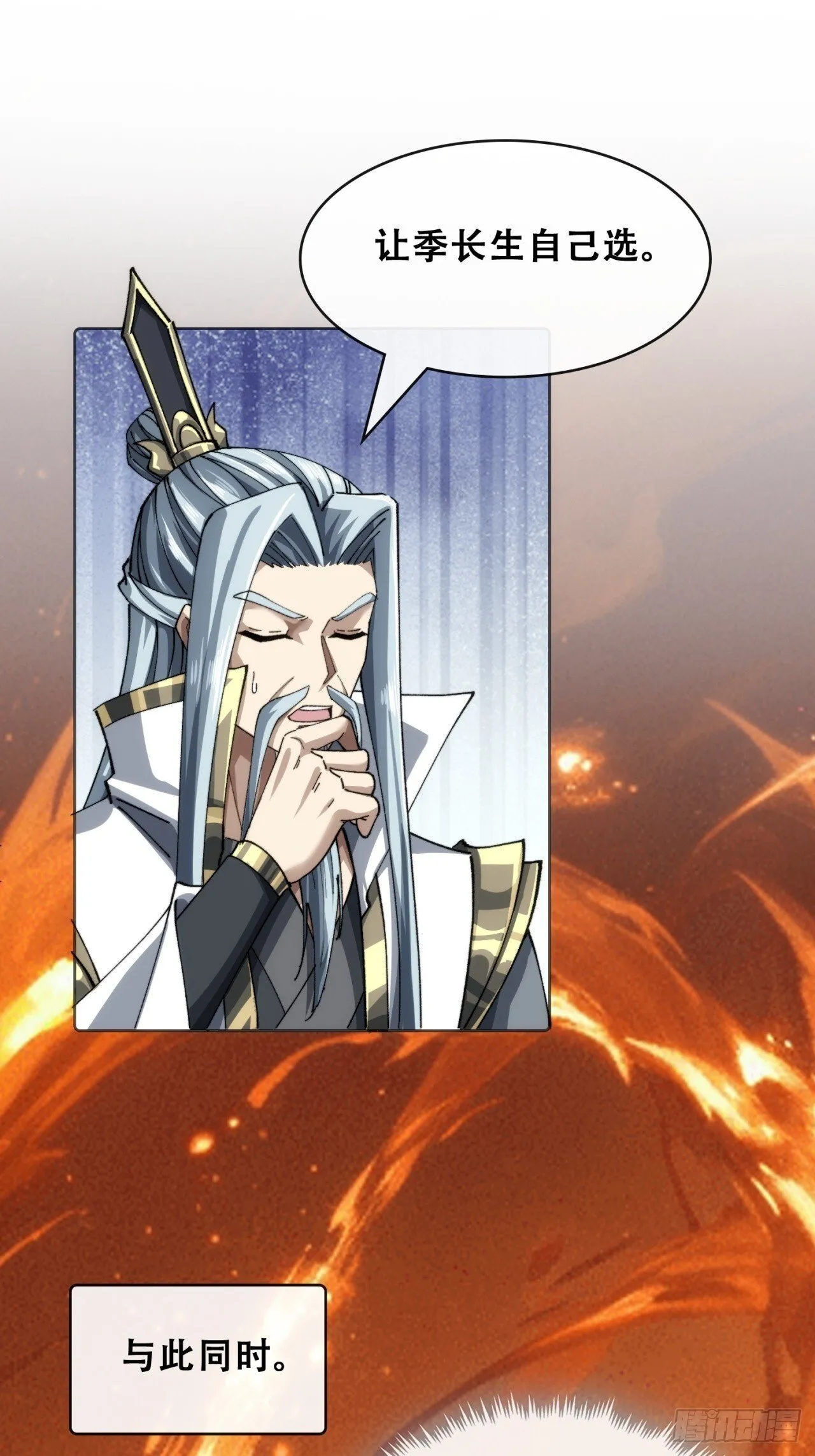 见过师尊 第26页
