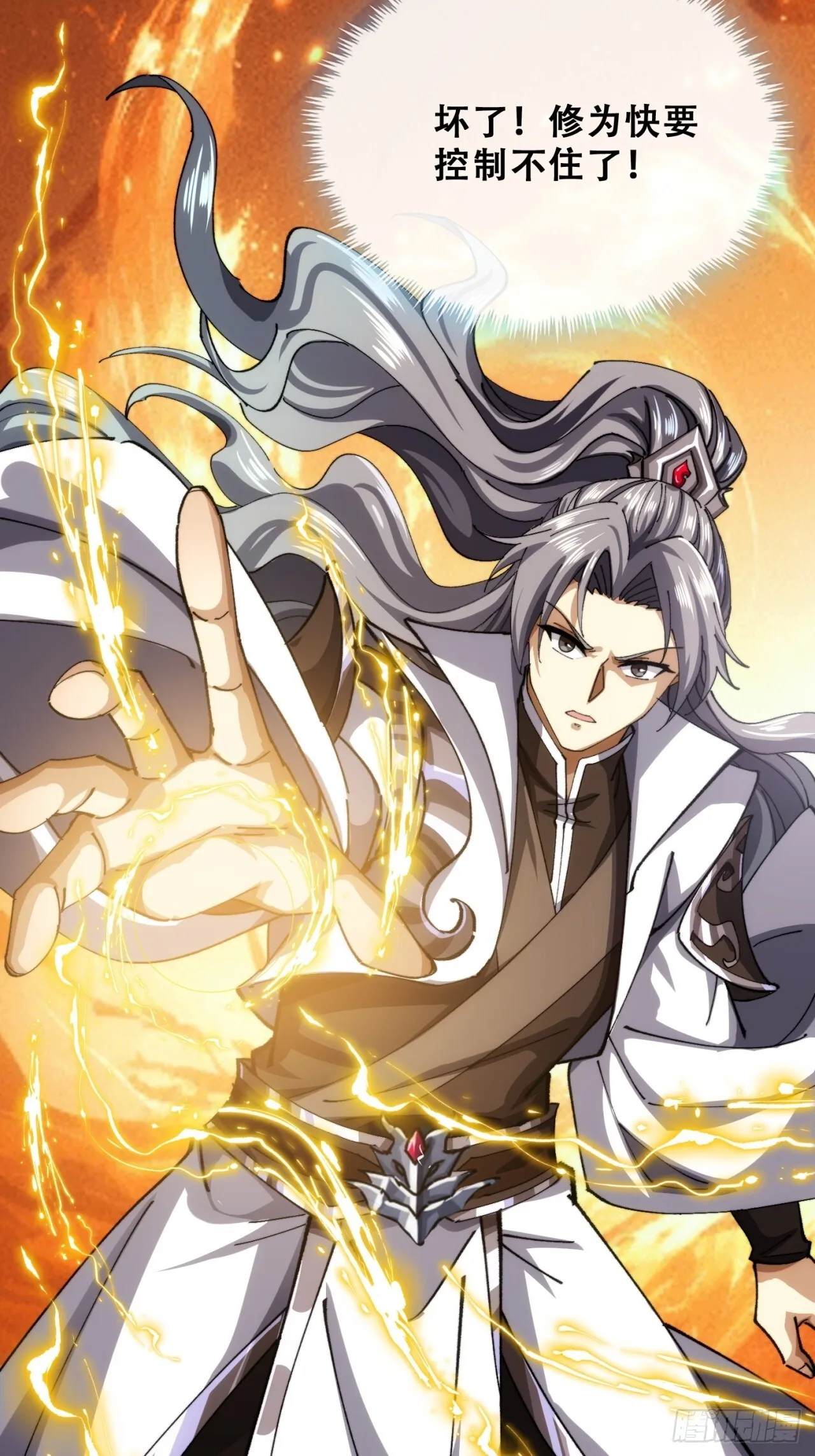 见过师尊 第27页