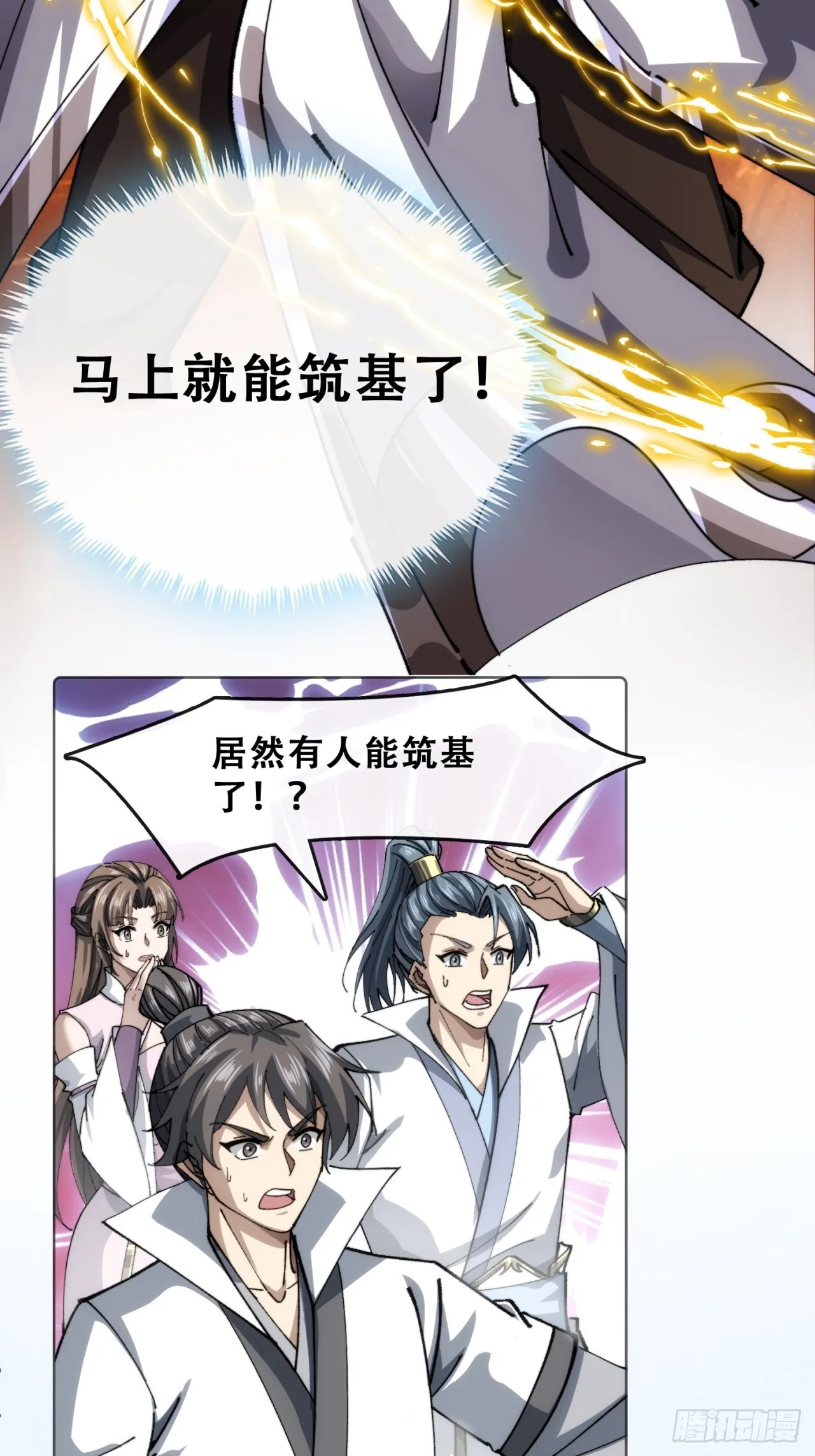 见过师尊 第28页