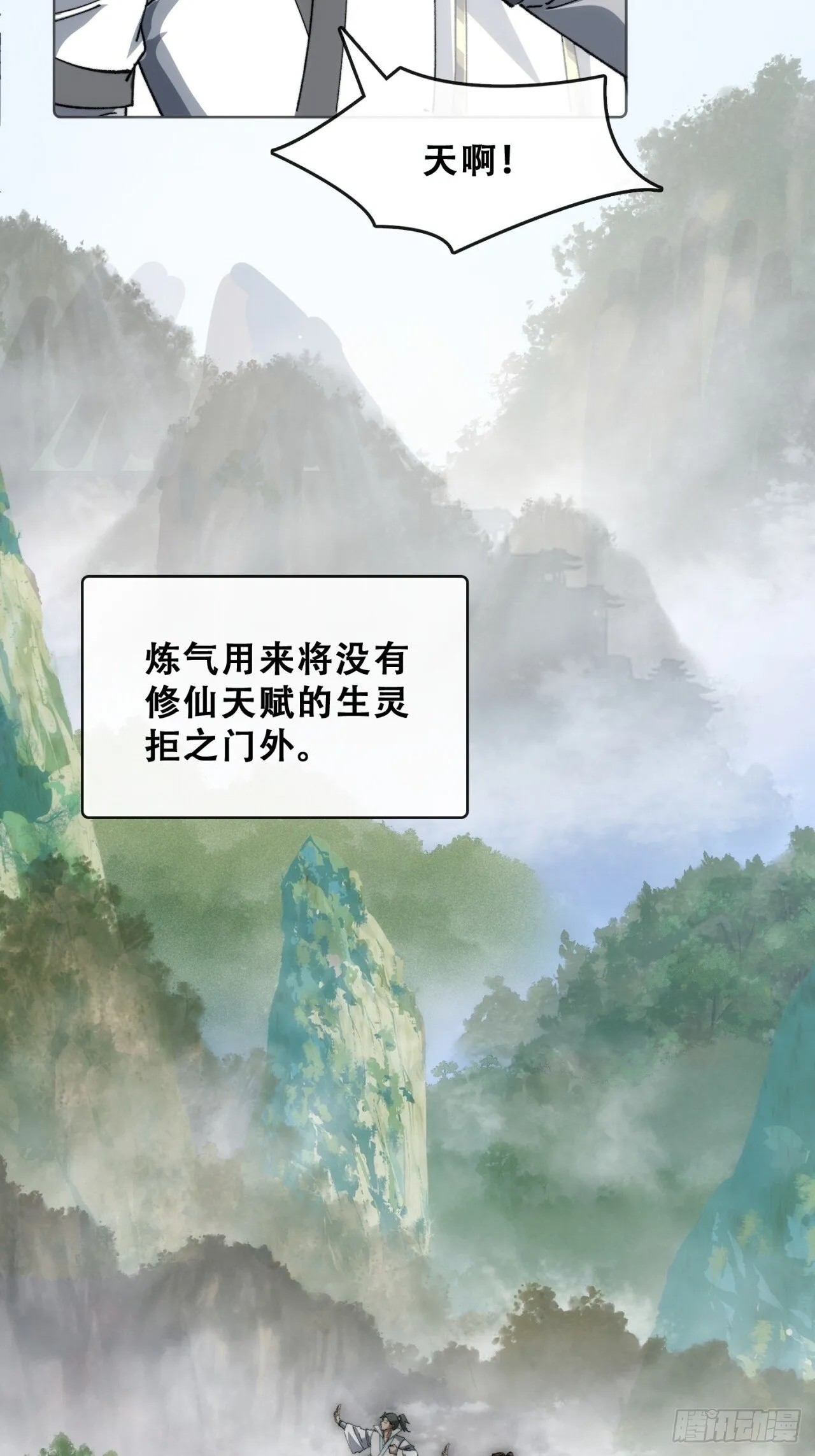 见过师尊 第29页