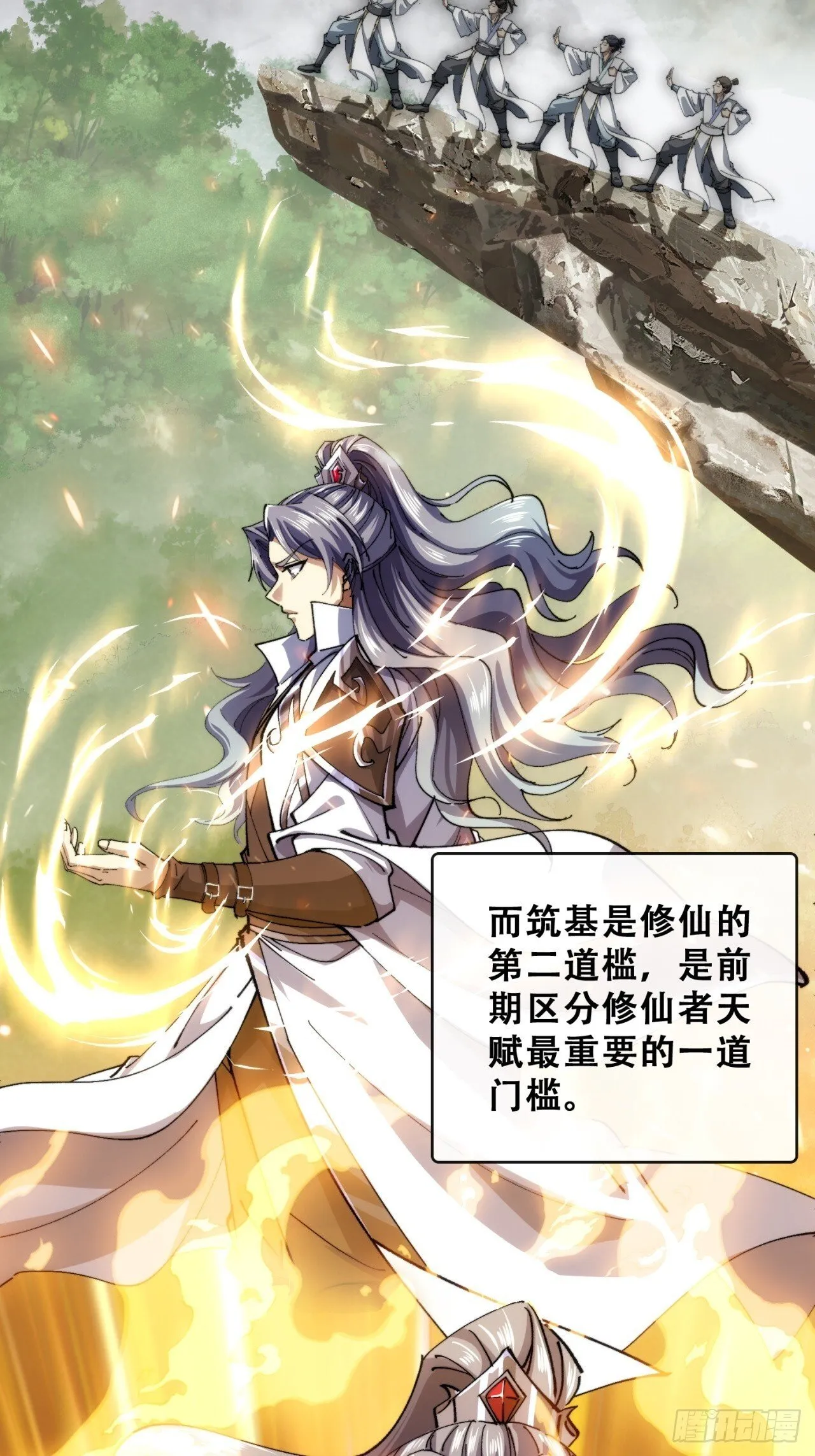 见过师尊 第30页