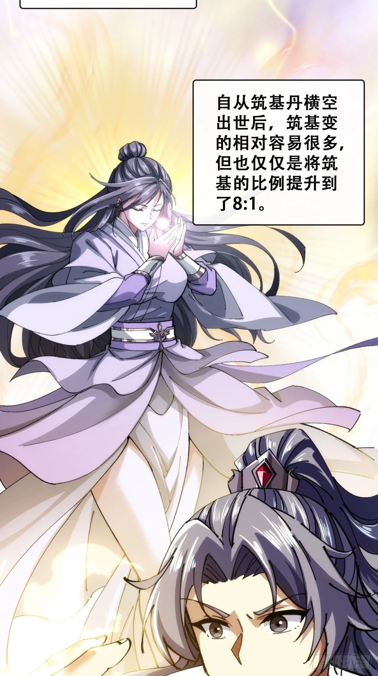 见过师尊 第32页