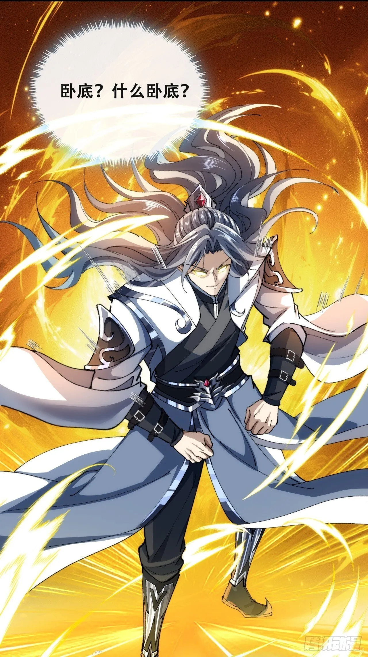 见过师尊 第36页