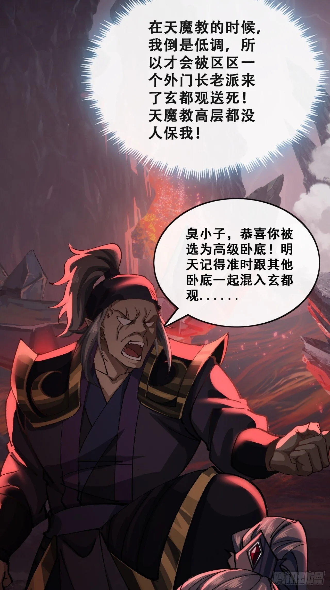见过师尊 第39页