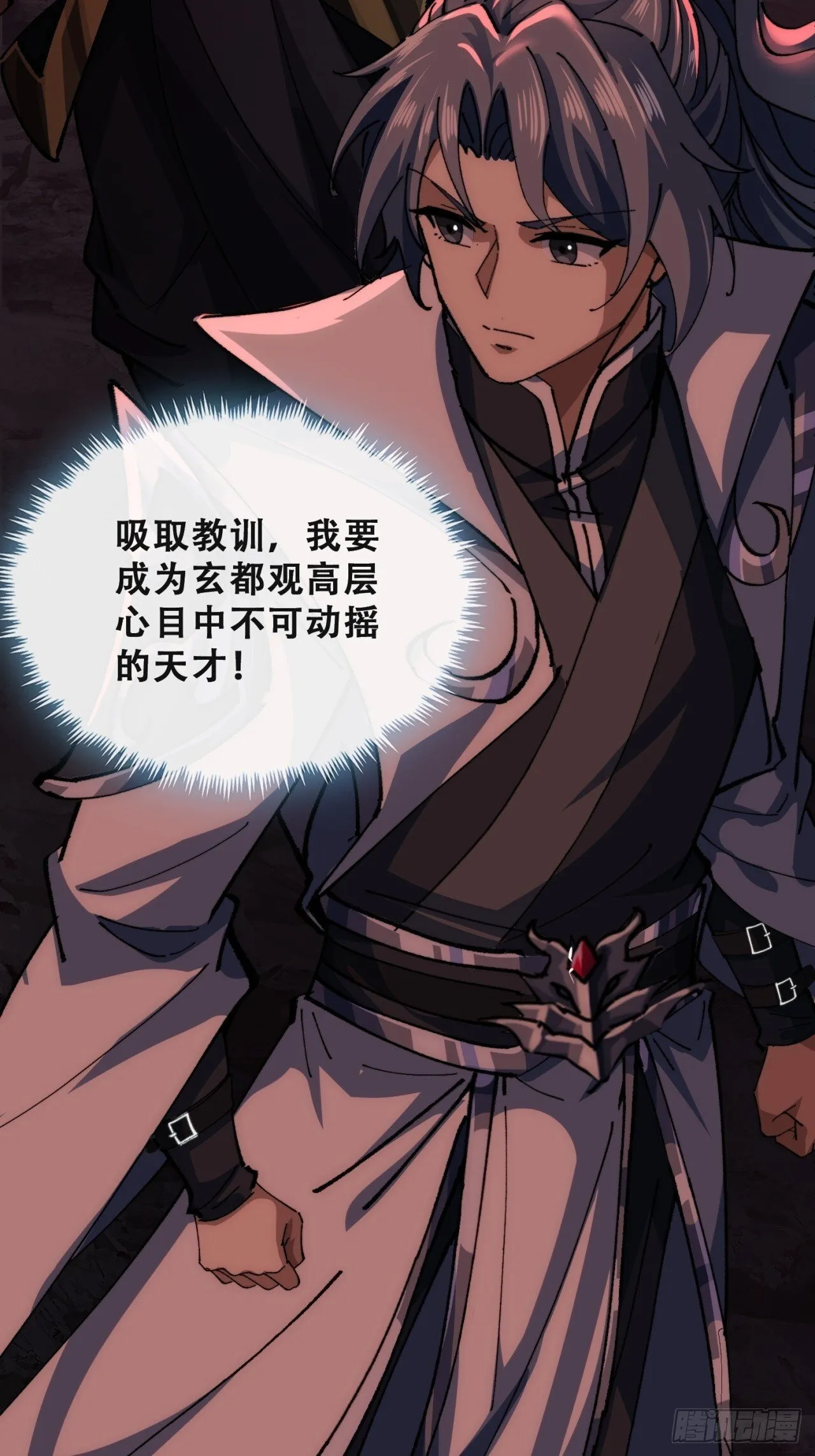 见过师尊 第40页