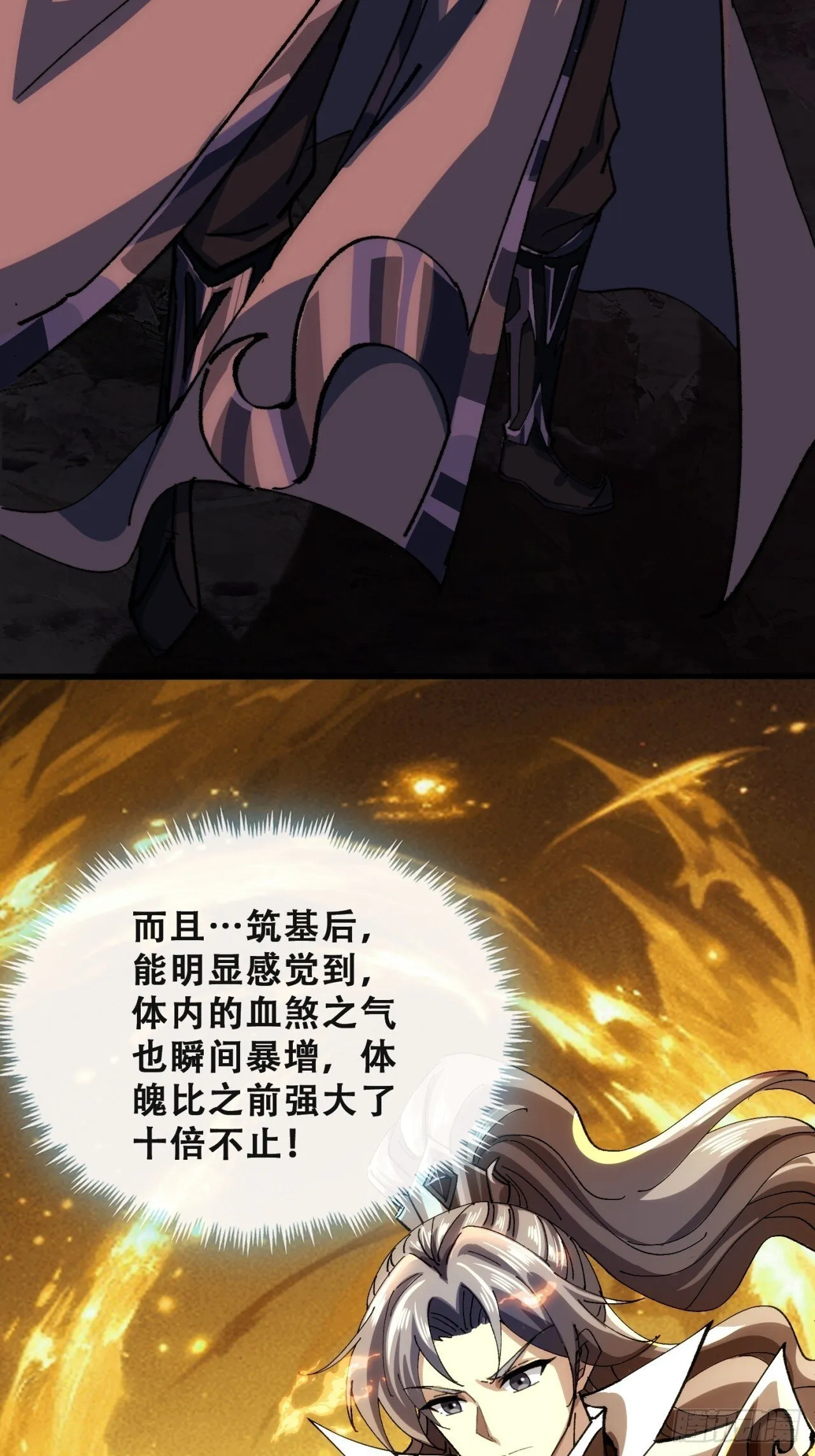 见过师尊 第41页