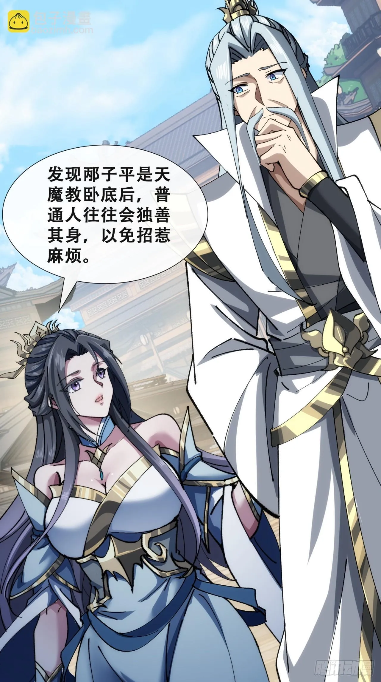 见过师尊 第44页