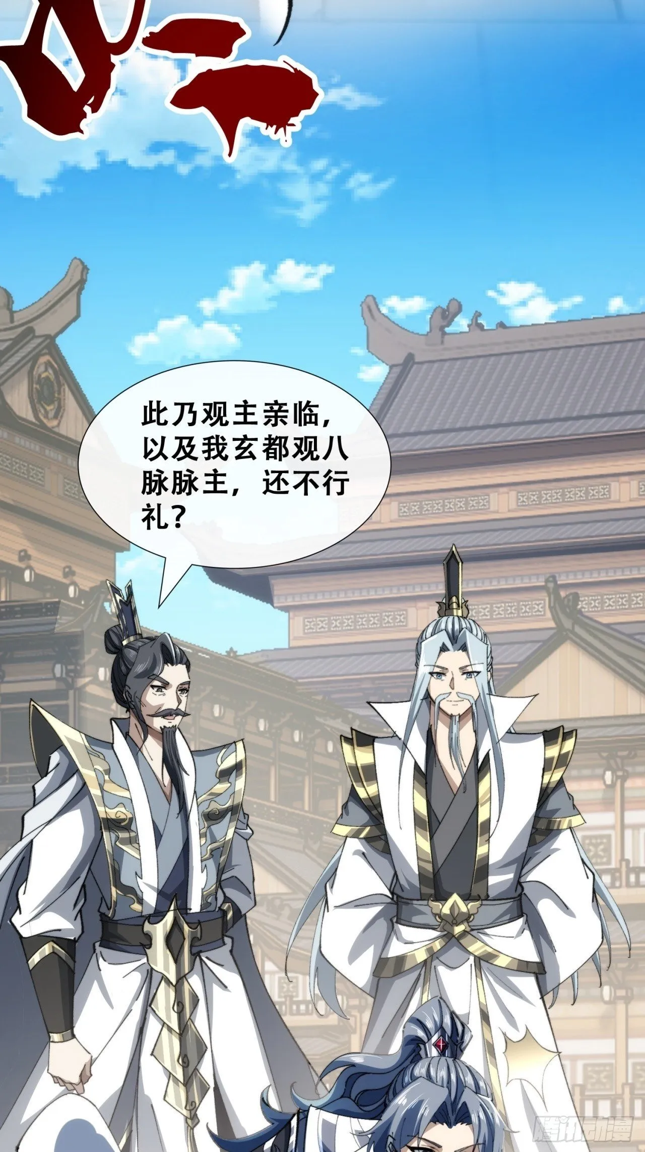 见过师尊 第50页