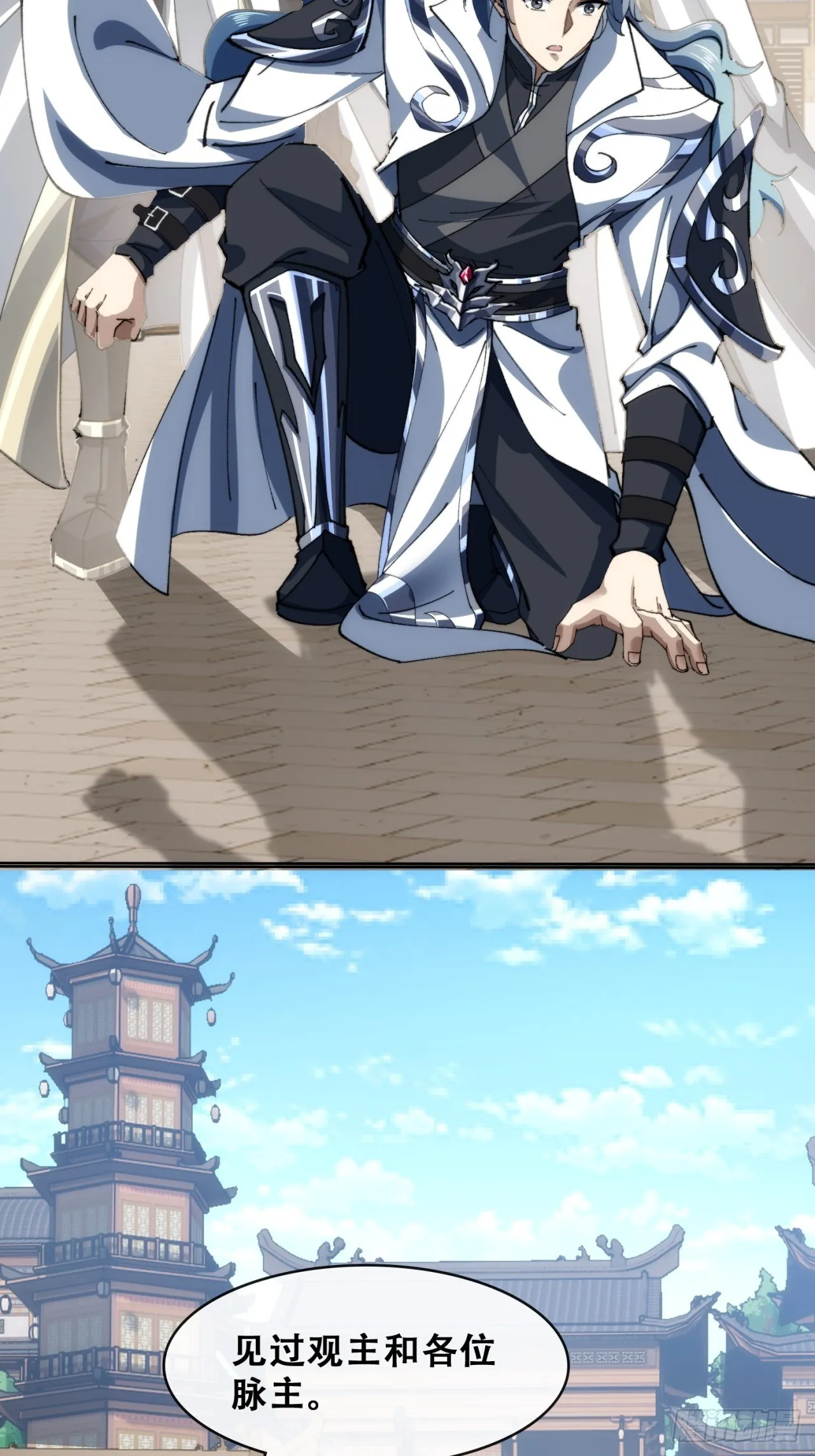 见过师尊 第51页