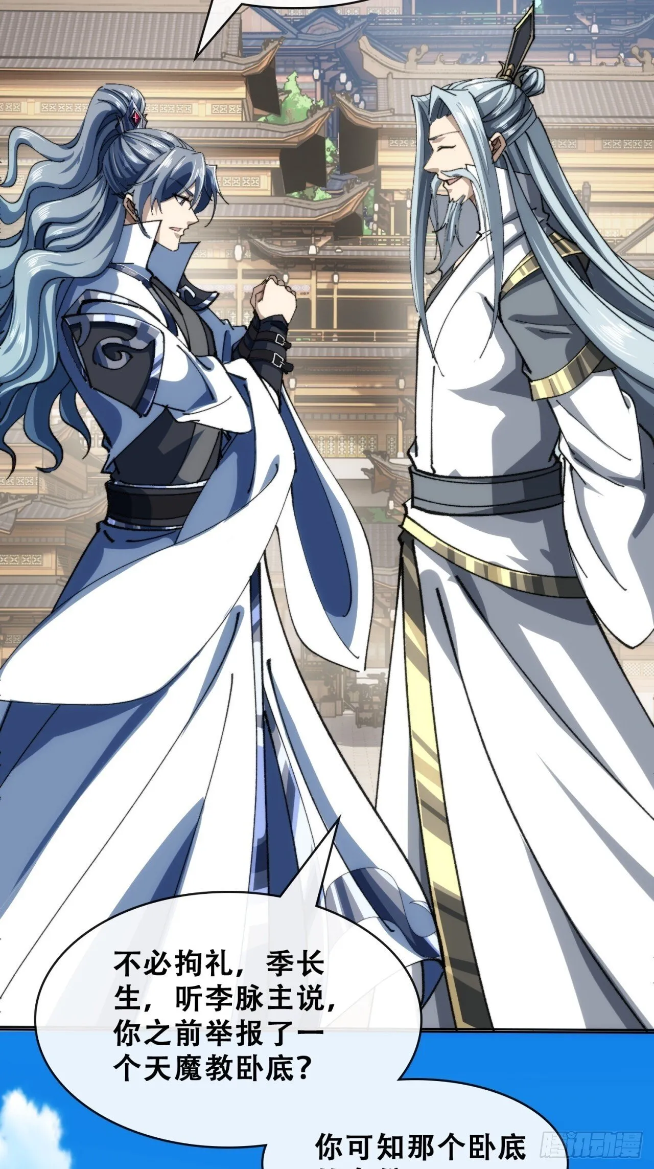 见过师尊 第52页
