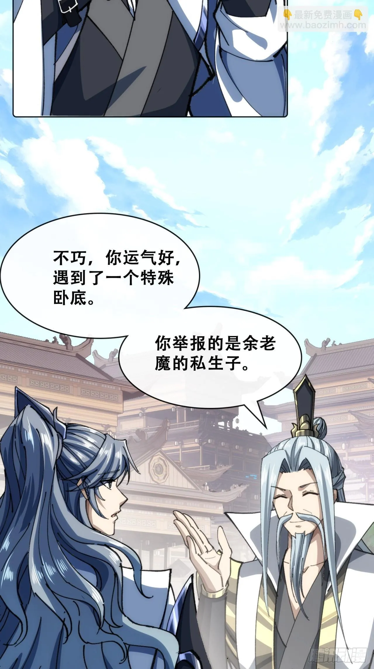 见过师尊 第54页