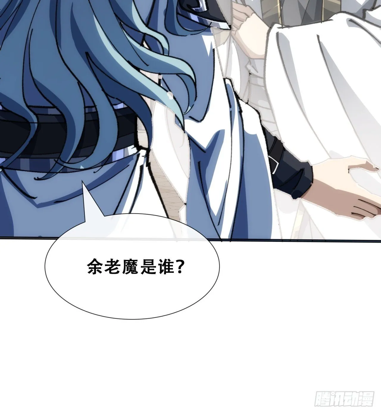 见过师尊 第55页