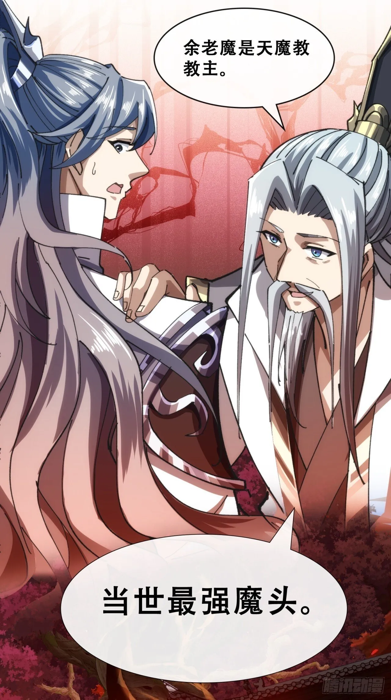 见过师尊 第57页