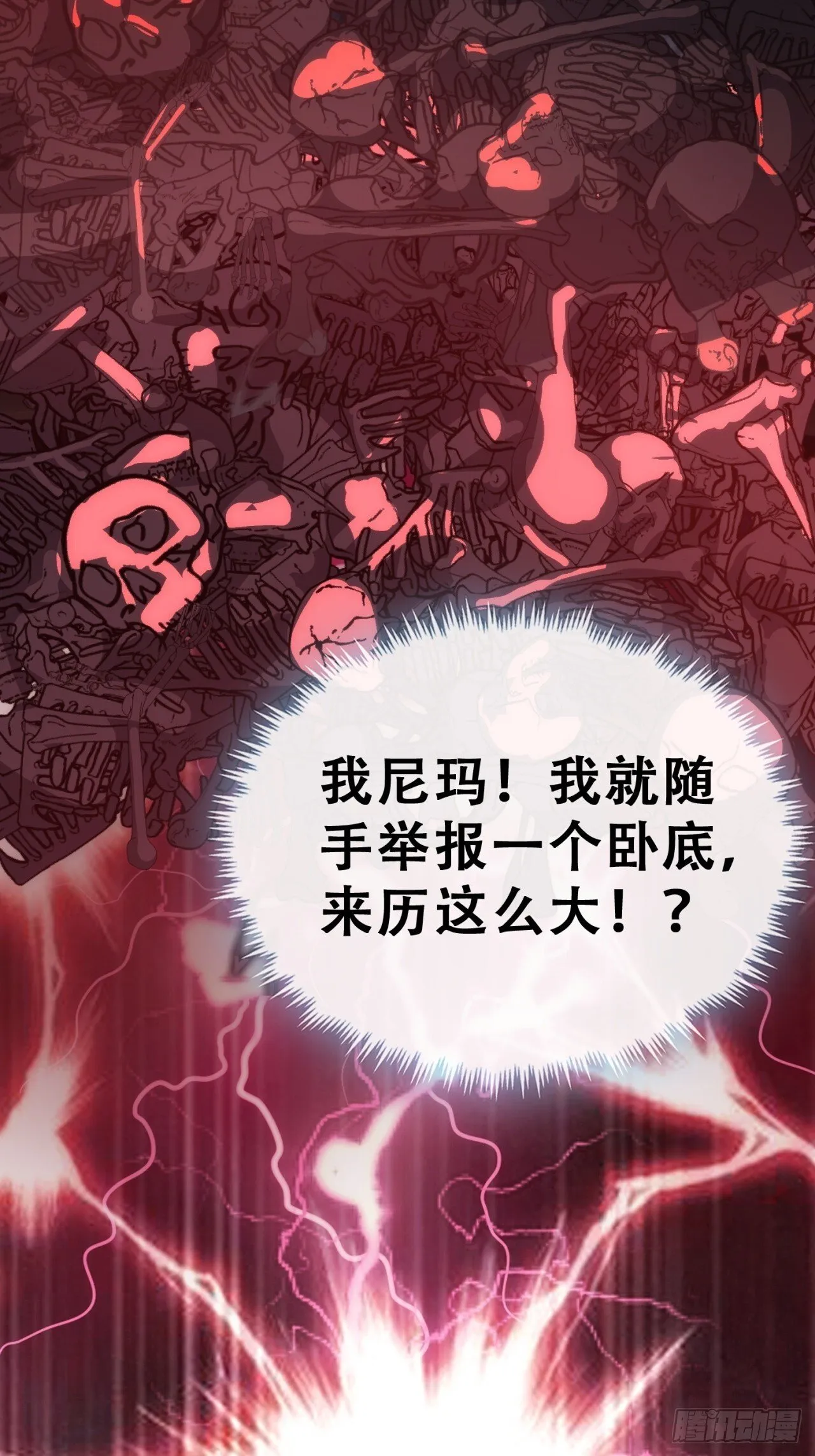 见过师尊 第59页