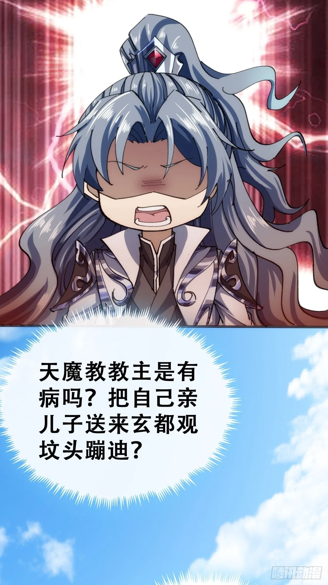 见过师尊 第60页