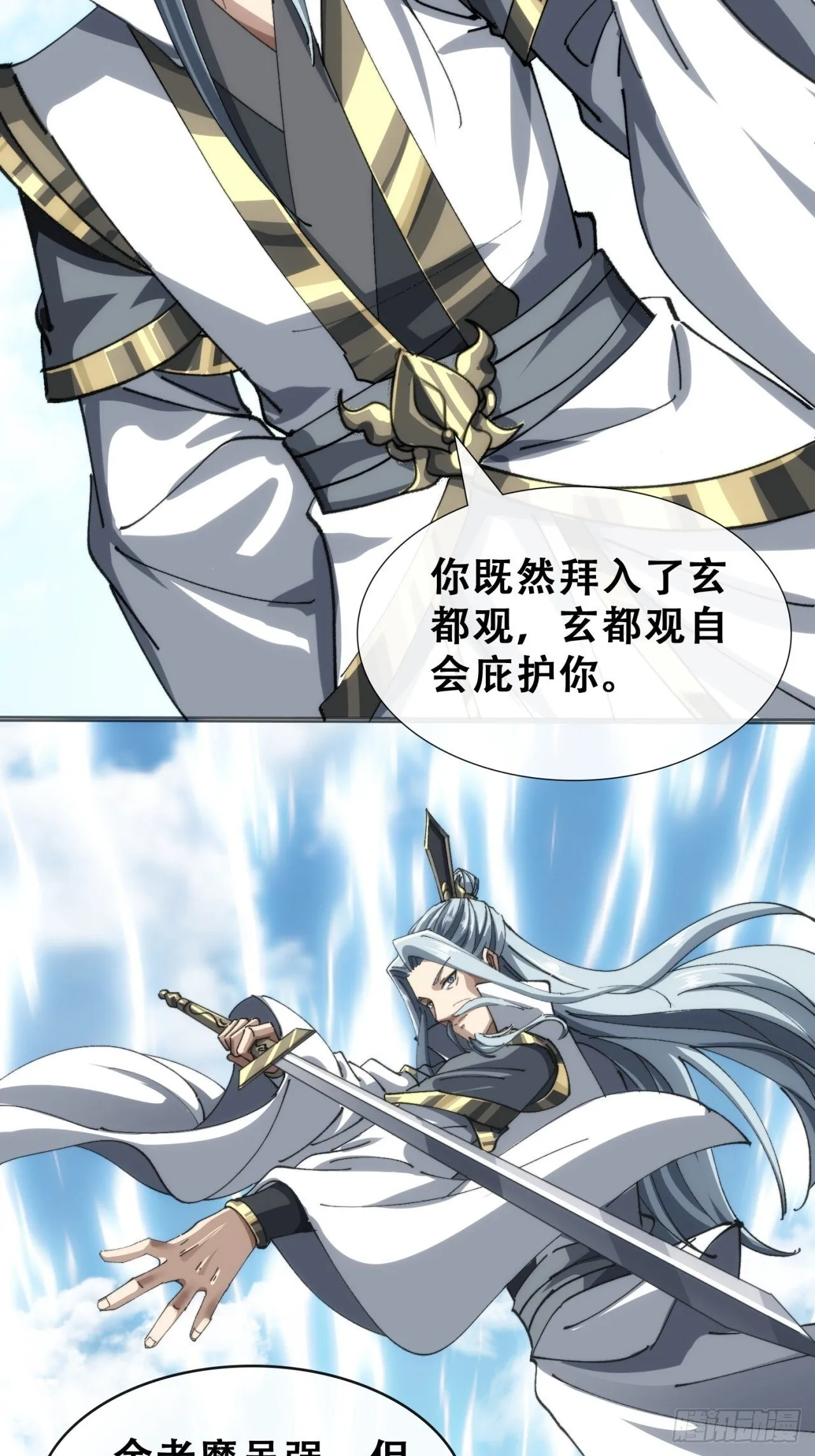 见过师尊 第62页