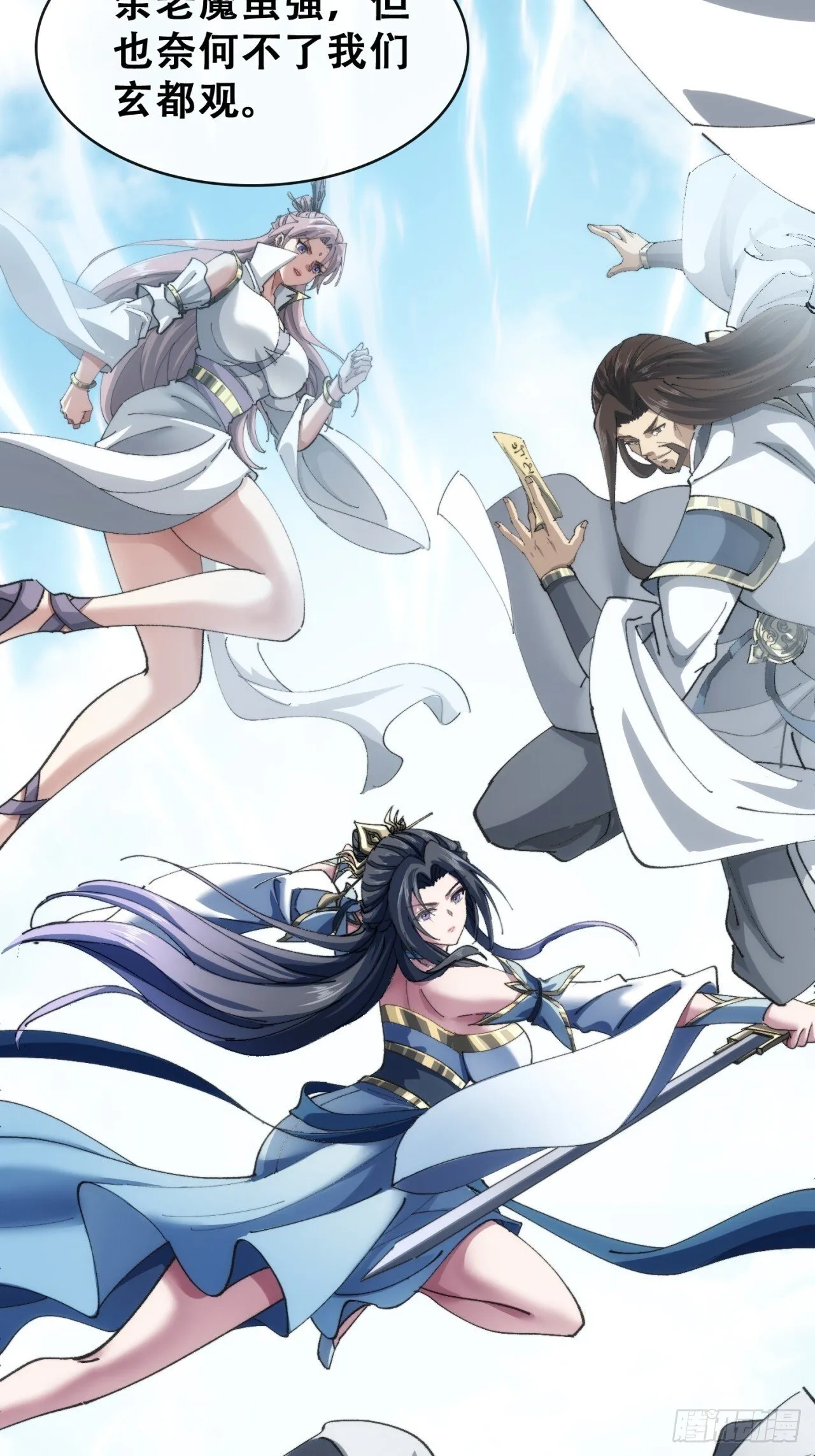 见过师尊 第63页