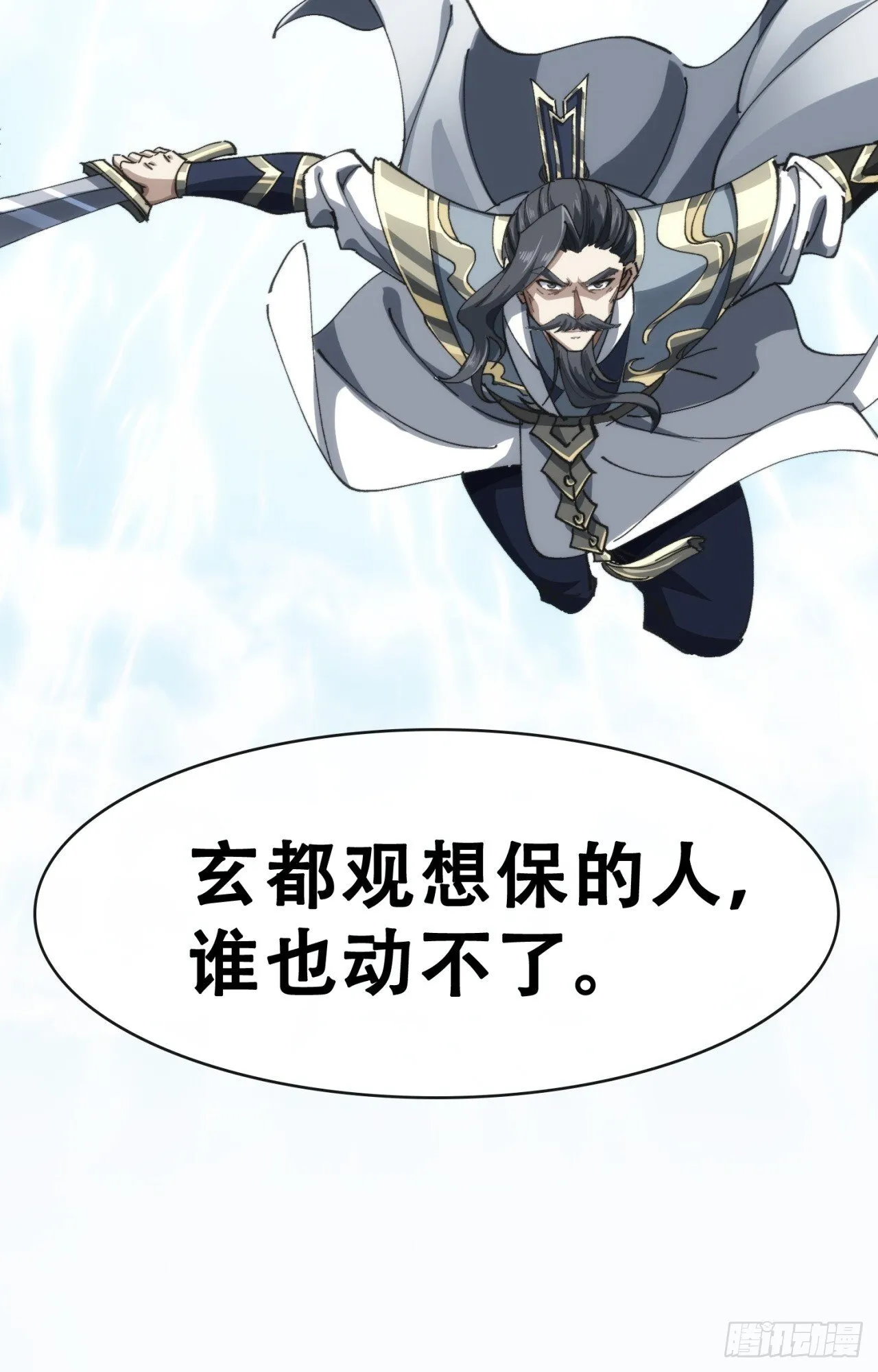 见过师尊 第64页