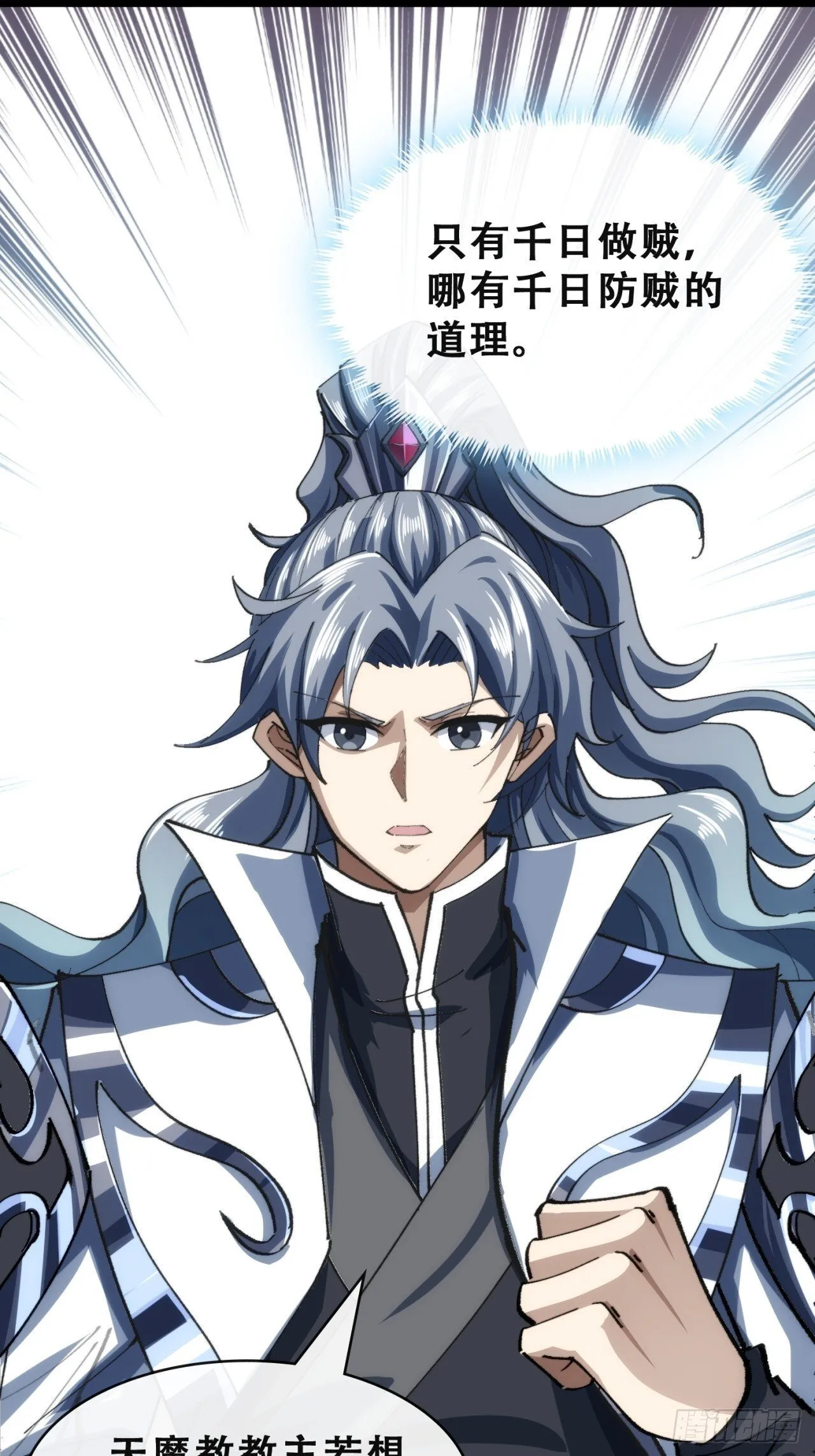 见过师尊 第65页