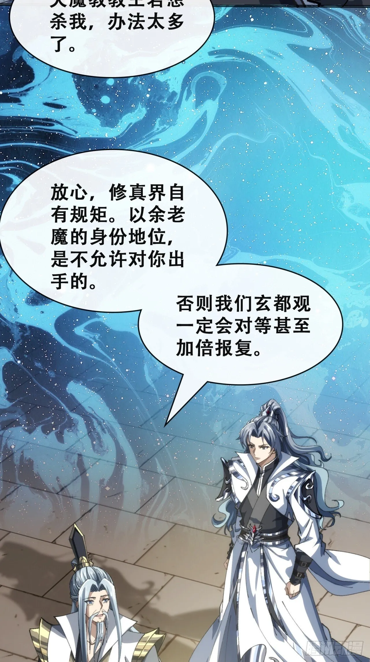 见过师尊 第66页