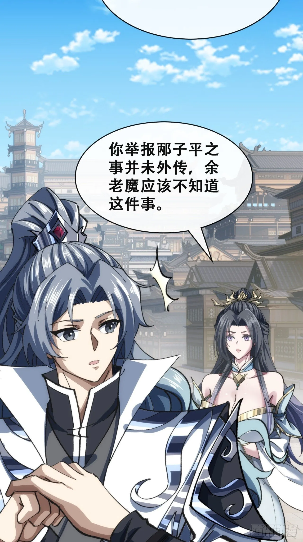 见过师尊 第69页