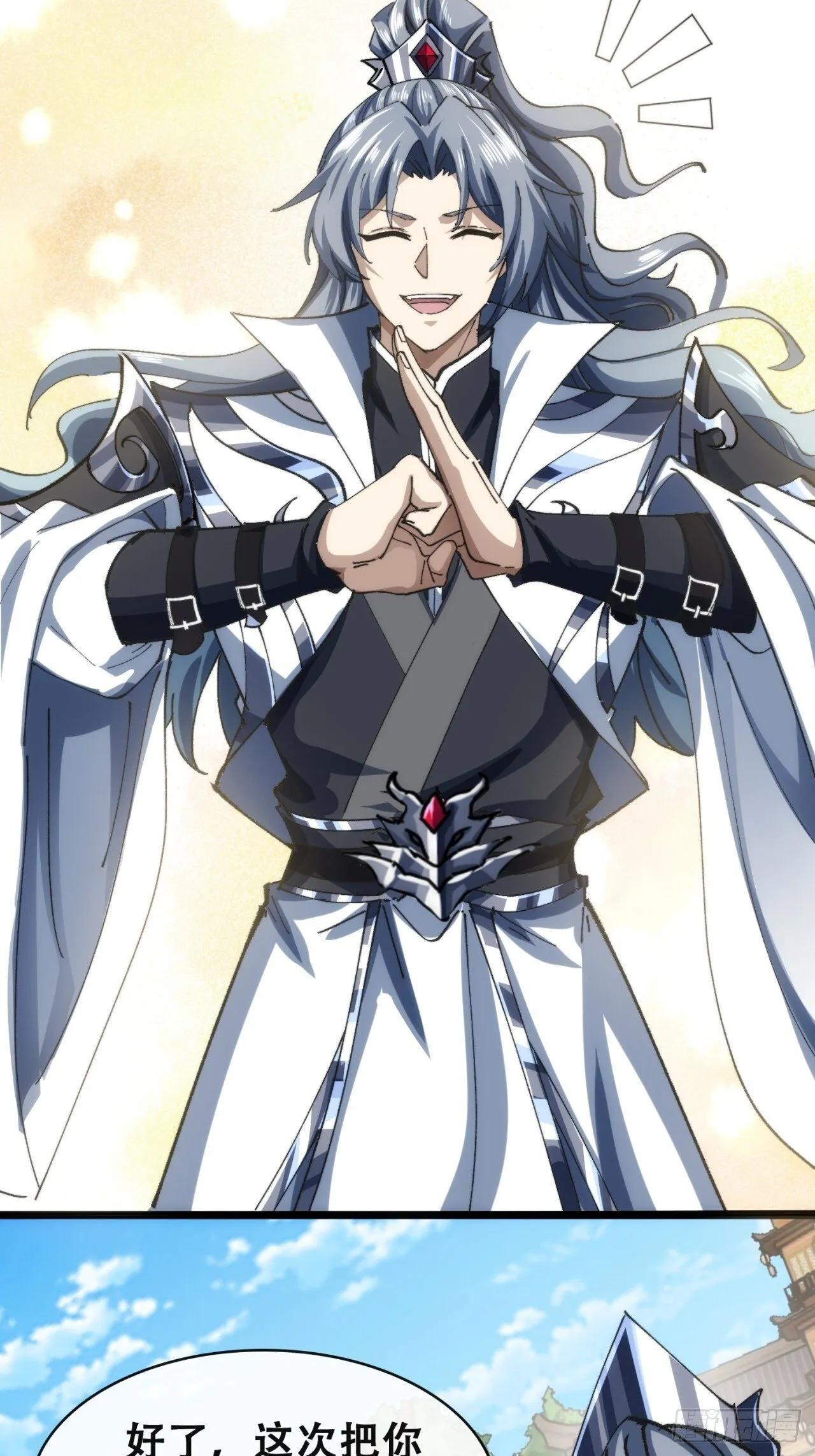 见过师尊 第72页