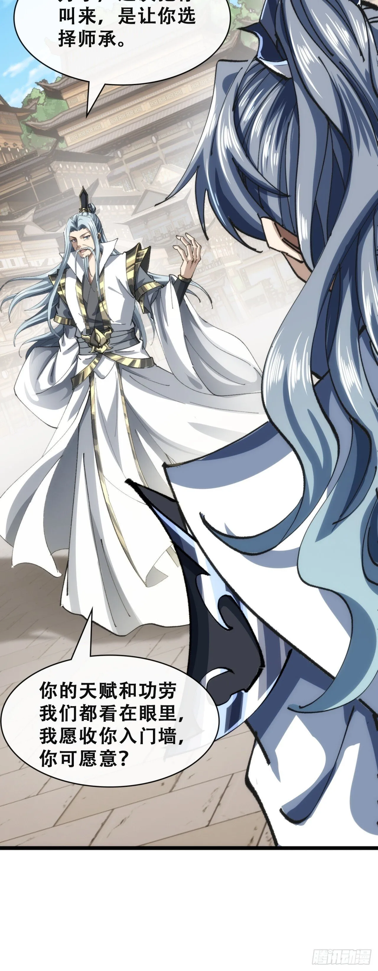 见过师尊 第73页