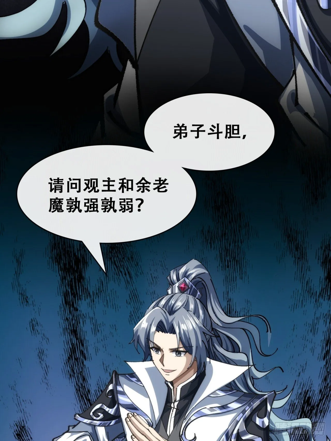 见过师尊 第76页