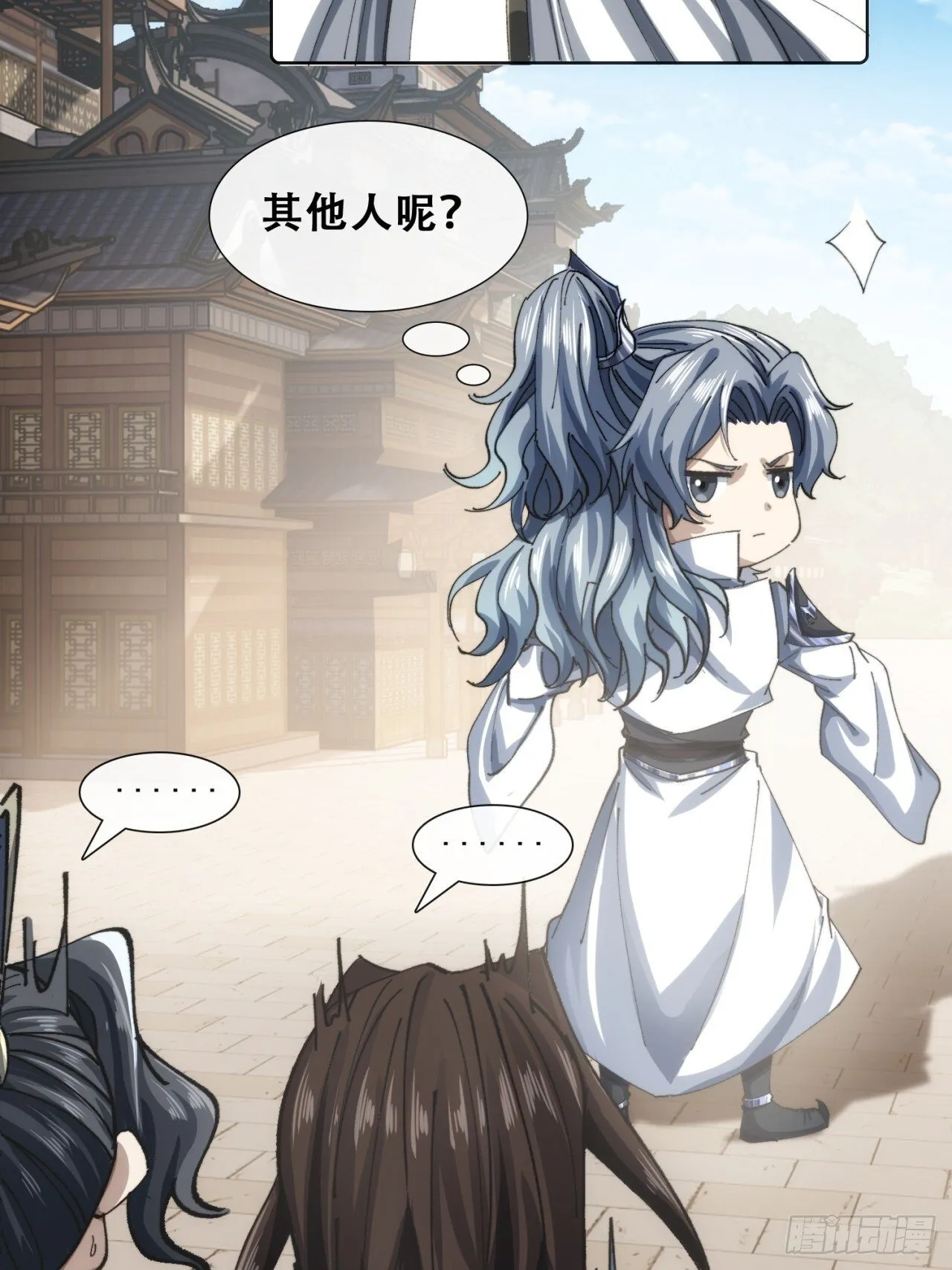 见过师尊 第79页