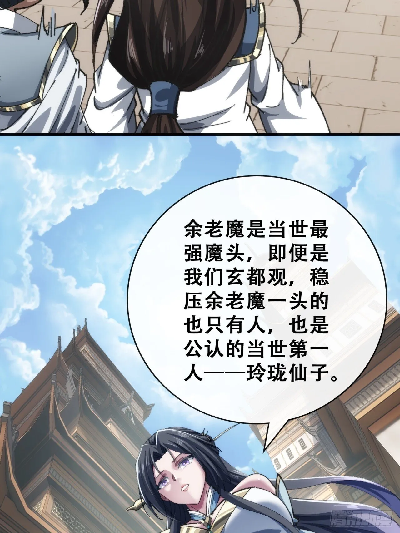 见过师尊 第80页