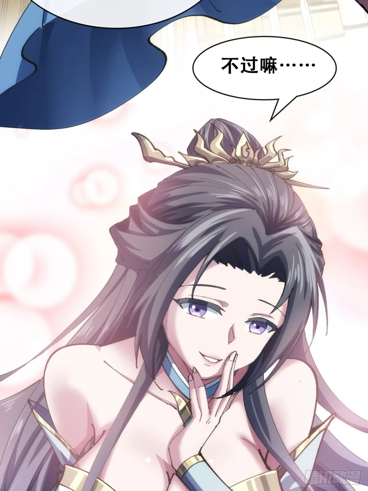 见过师尊 第82页
