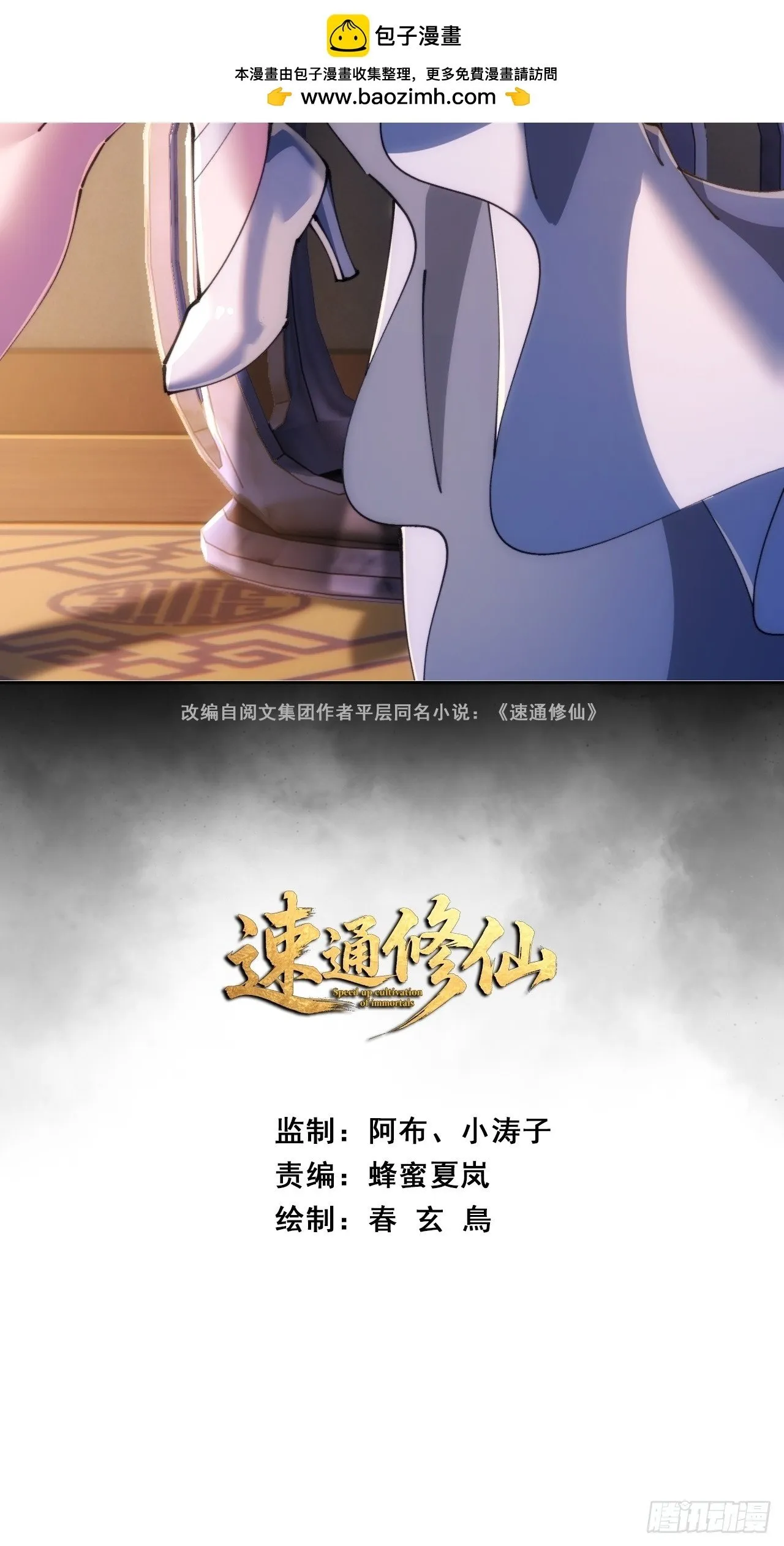见过师尊 第86页