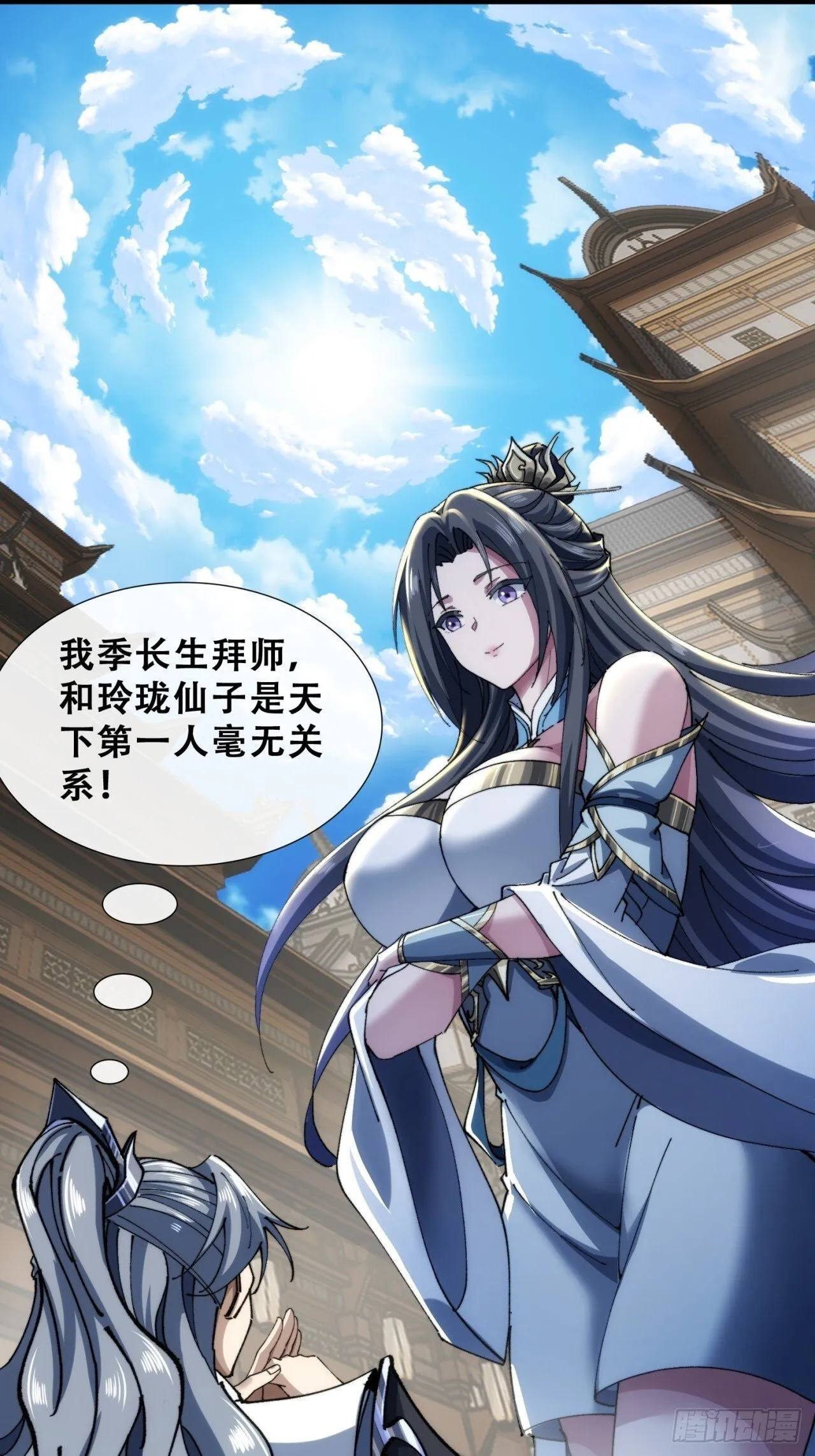 何方神圣 第3页