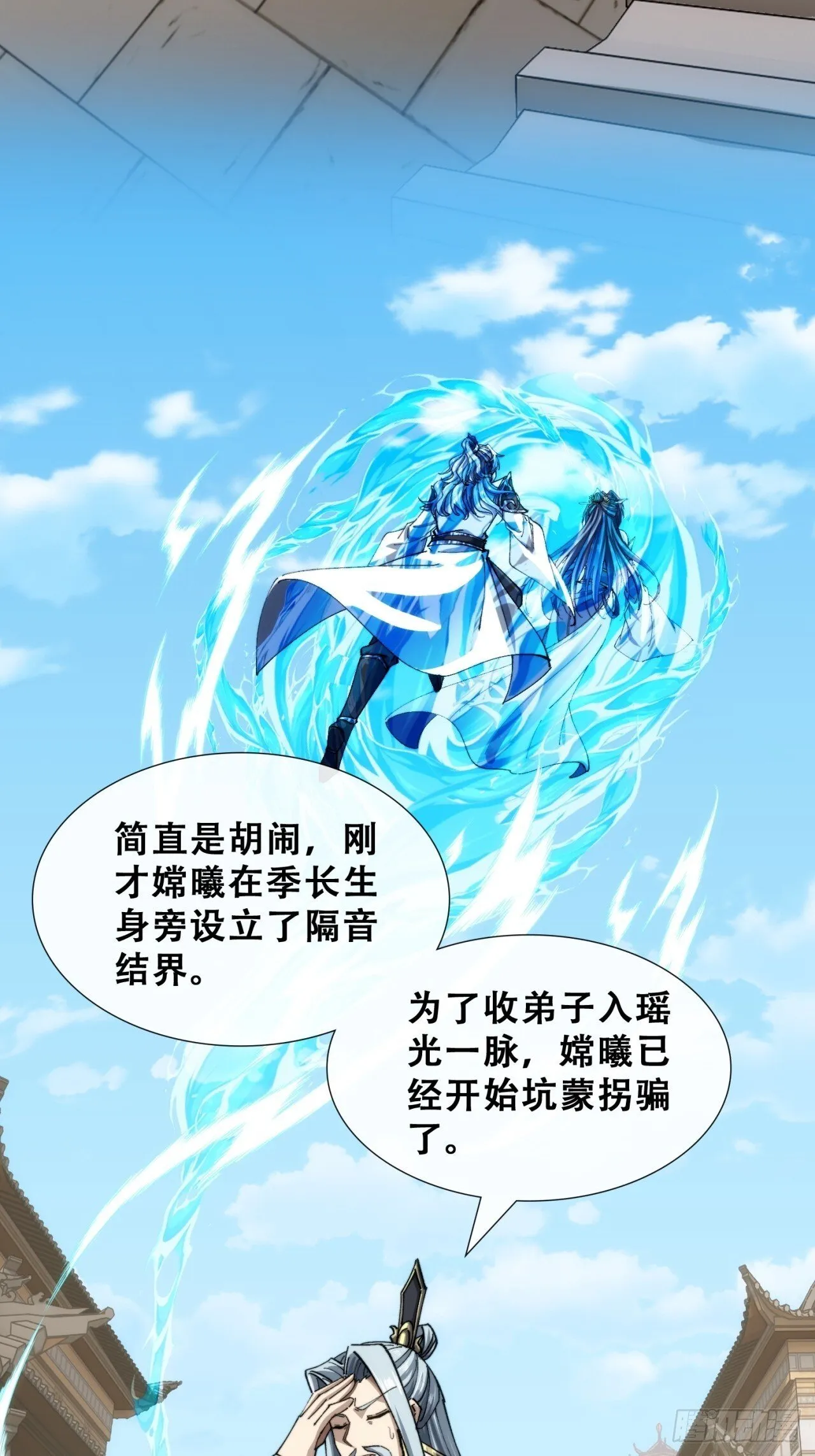 何方神圣 第8页