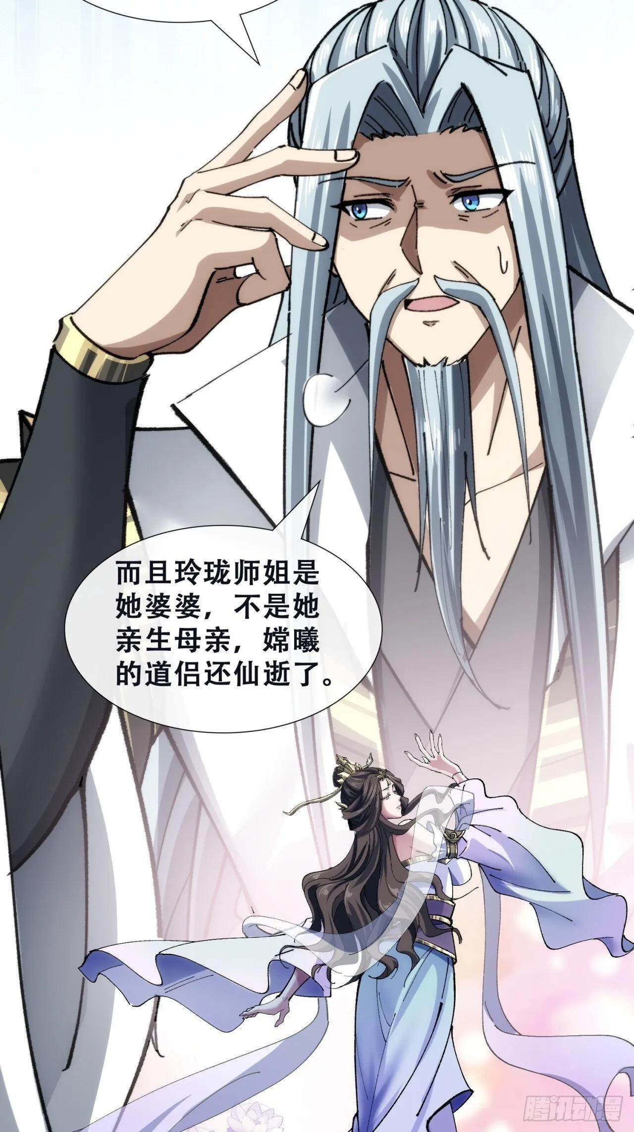 何方神圣 第10页