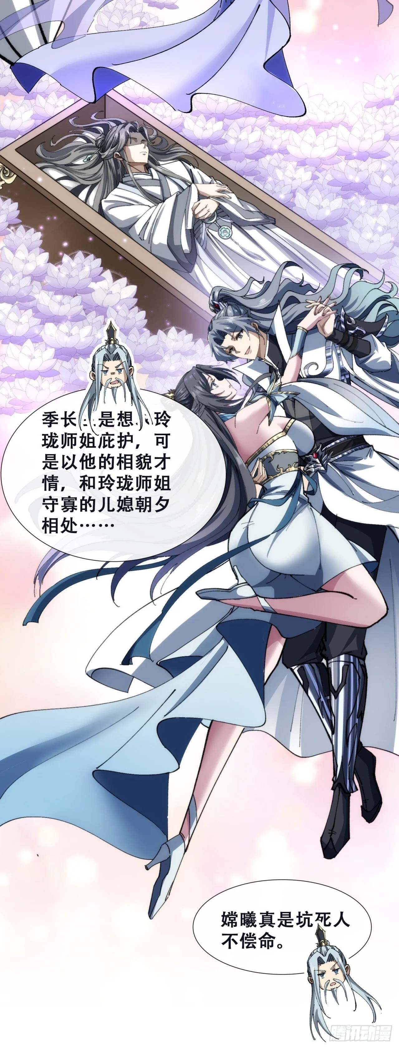 何方神圣 第11页
