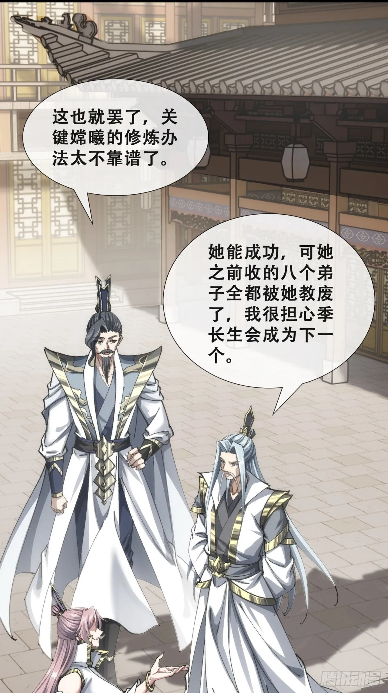 何方神圣 第12页