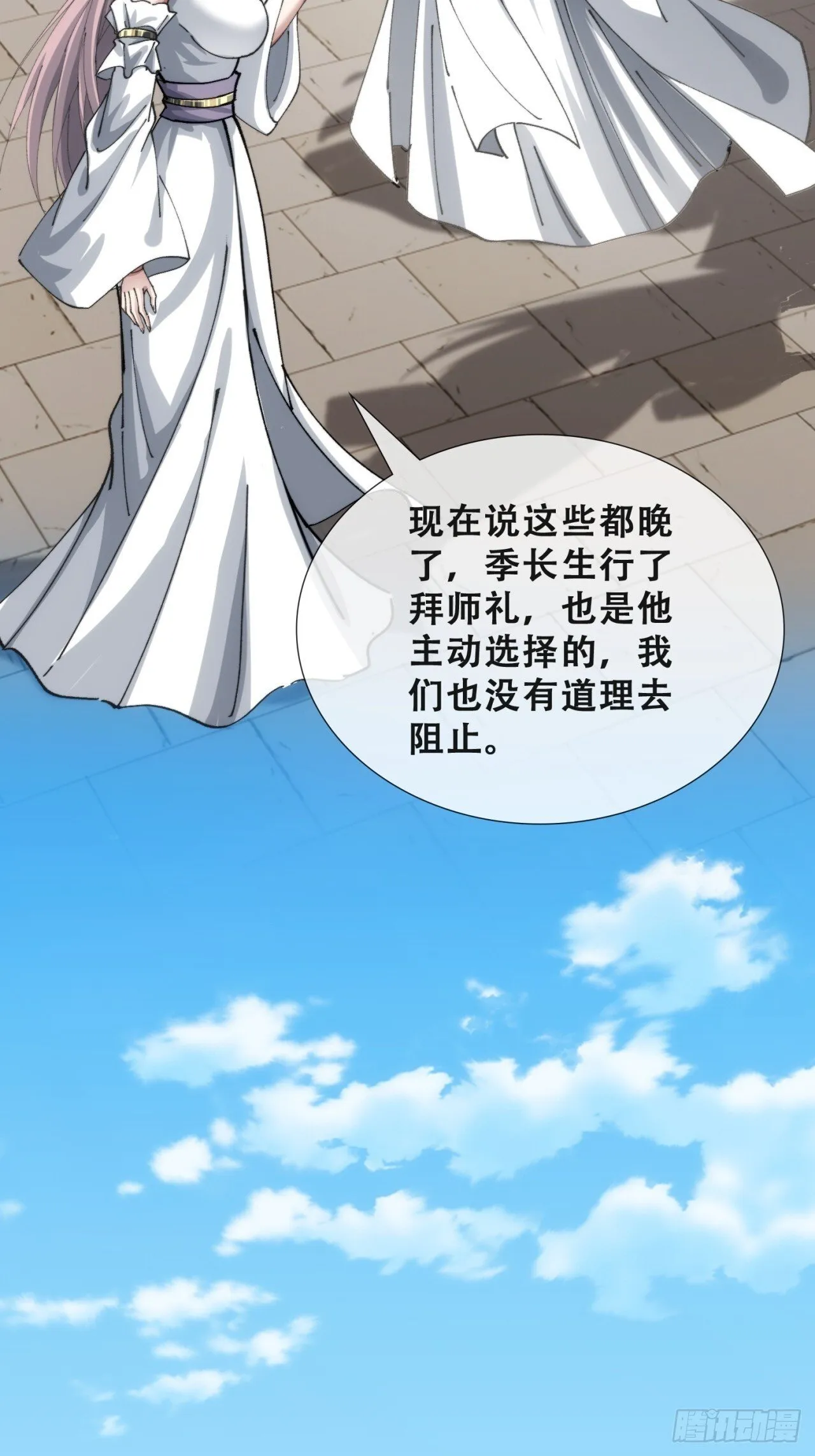 何方神圣 第13页