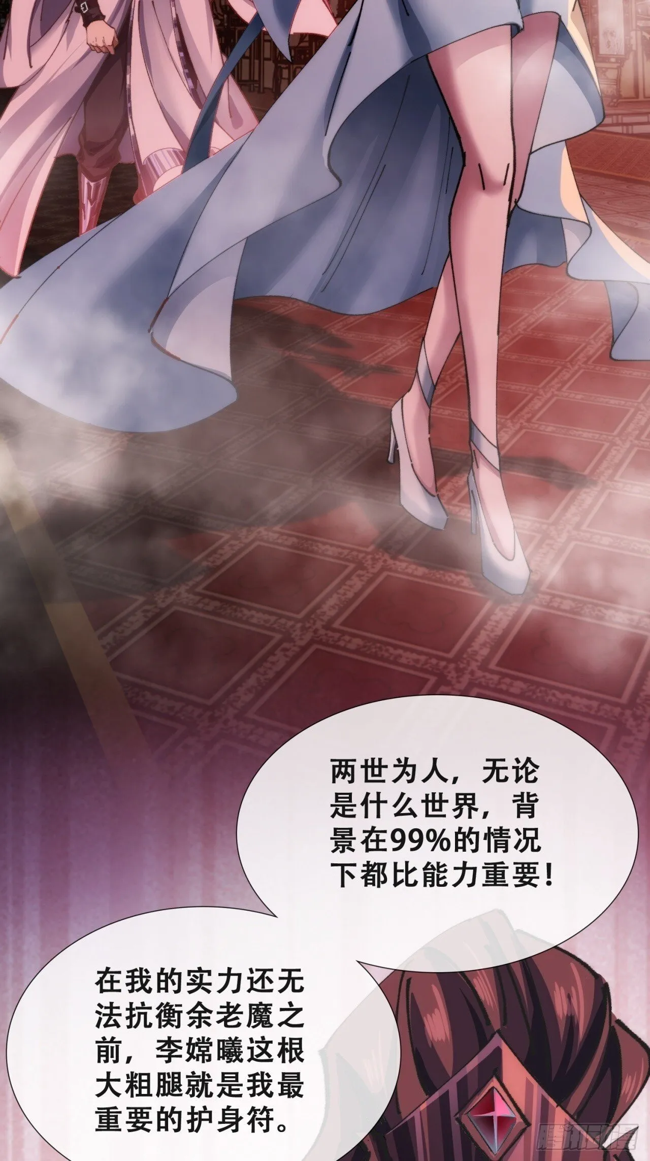 何方神圣 第16页