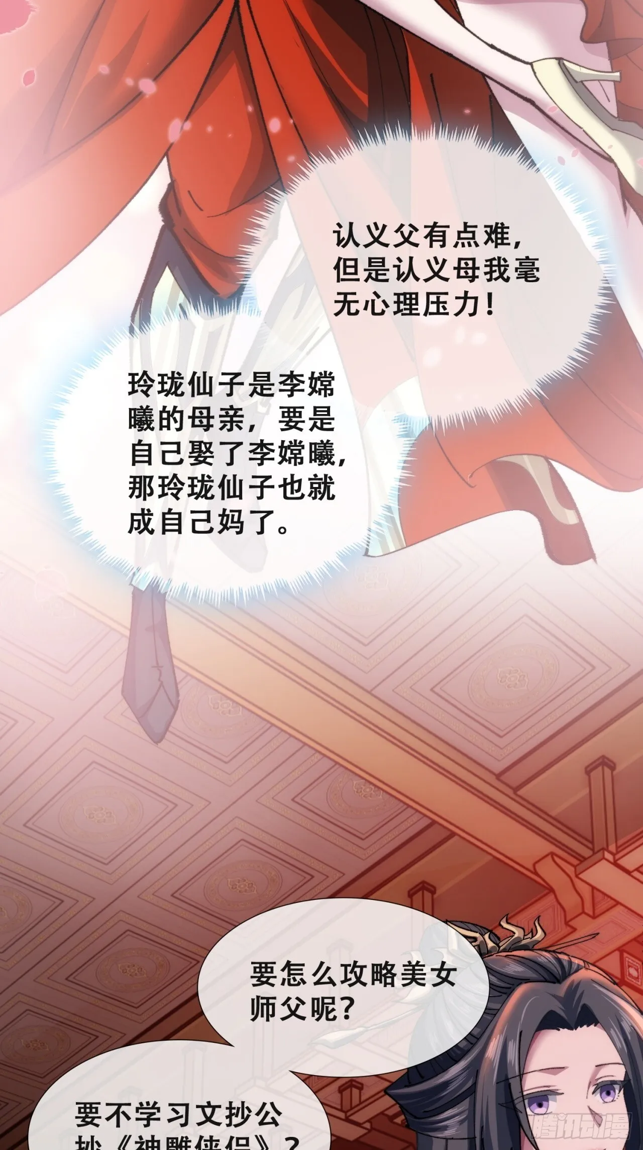 何方神圣 第20页