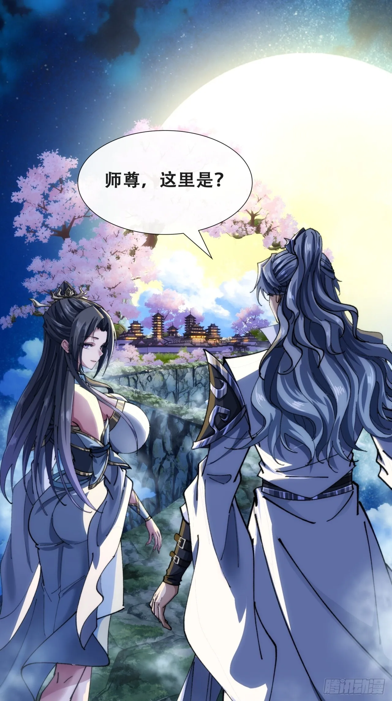 何方神圣 第32页