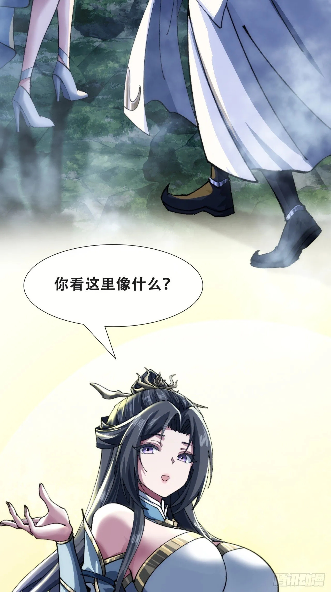 何方神圣 第33页