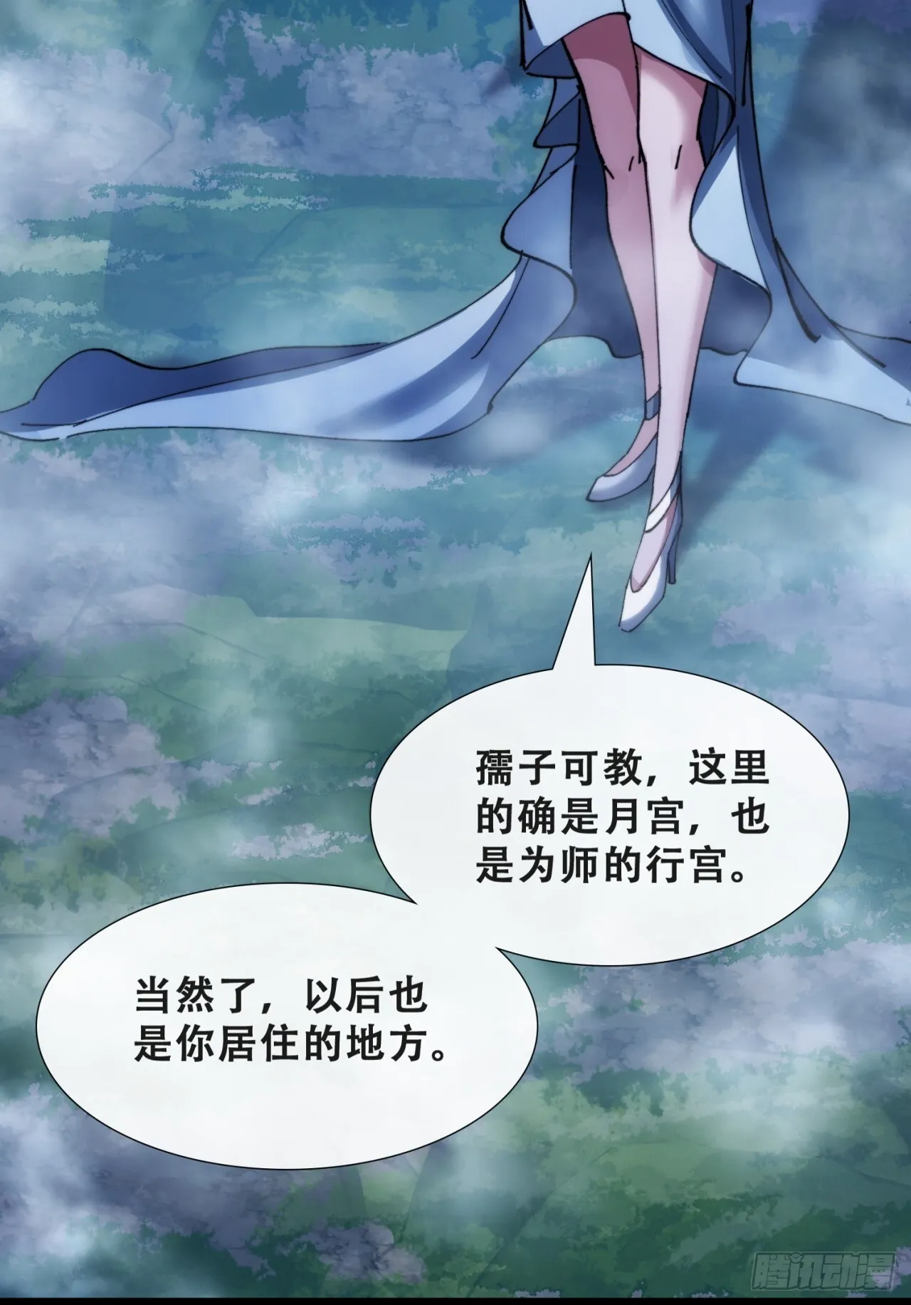 何方神圣 第36页