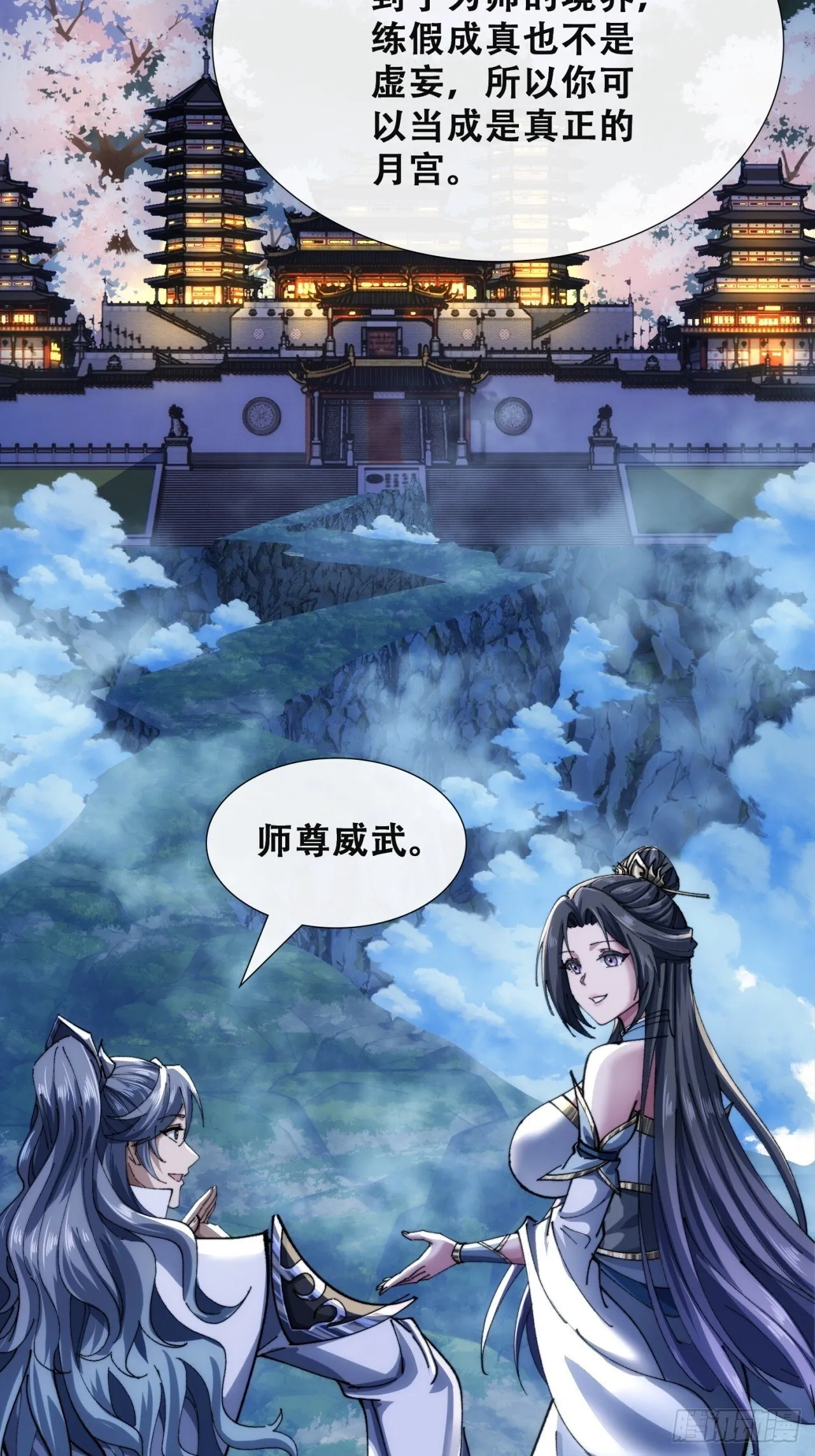 何方神圣 第39页