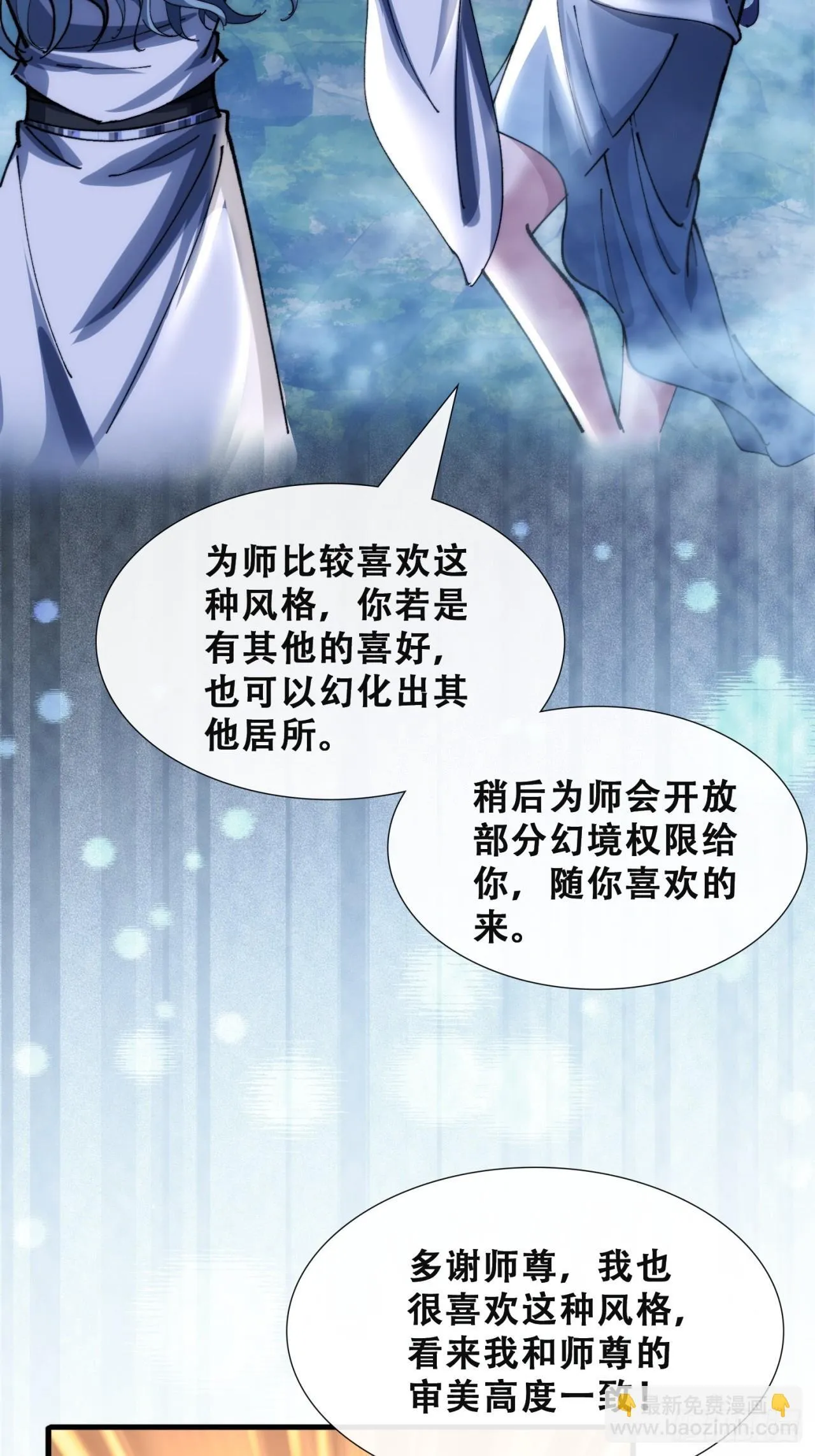 何方神圣 第40页