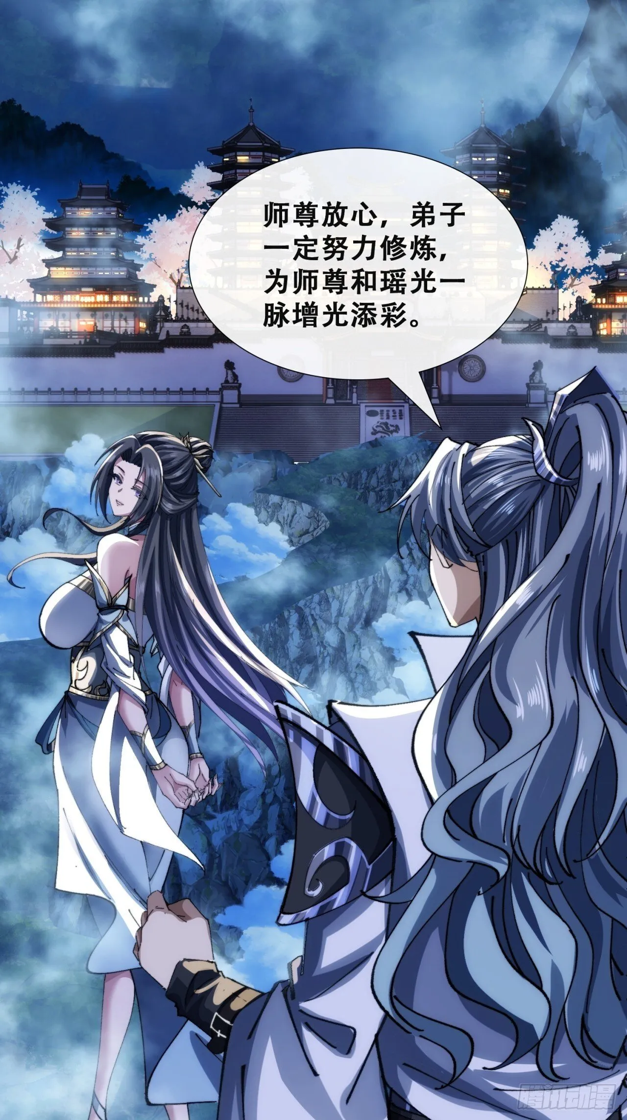 何方神圣 第43页