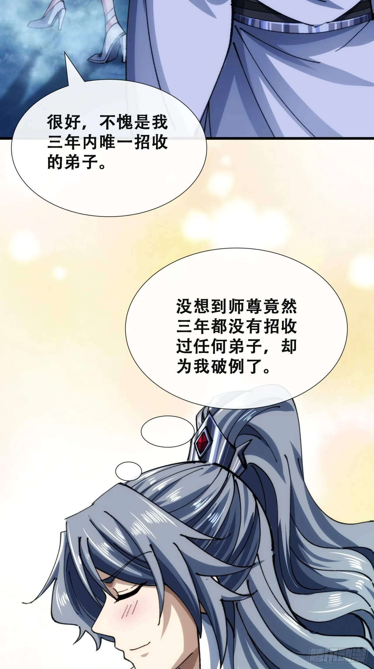 何方神圣 第44页
